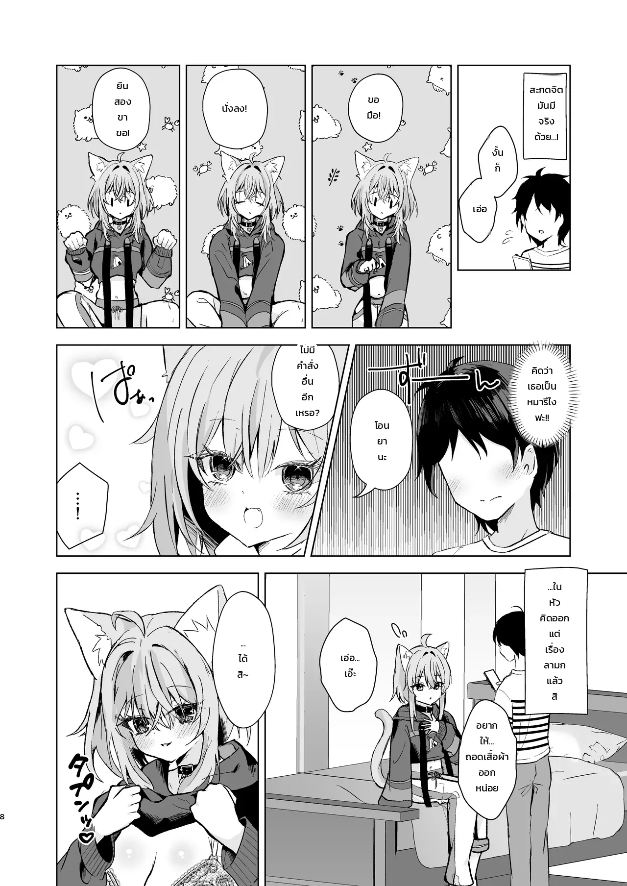 หน้า 7
