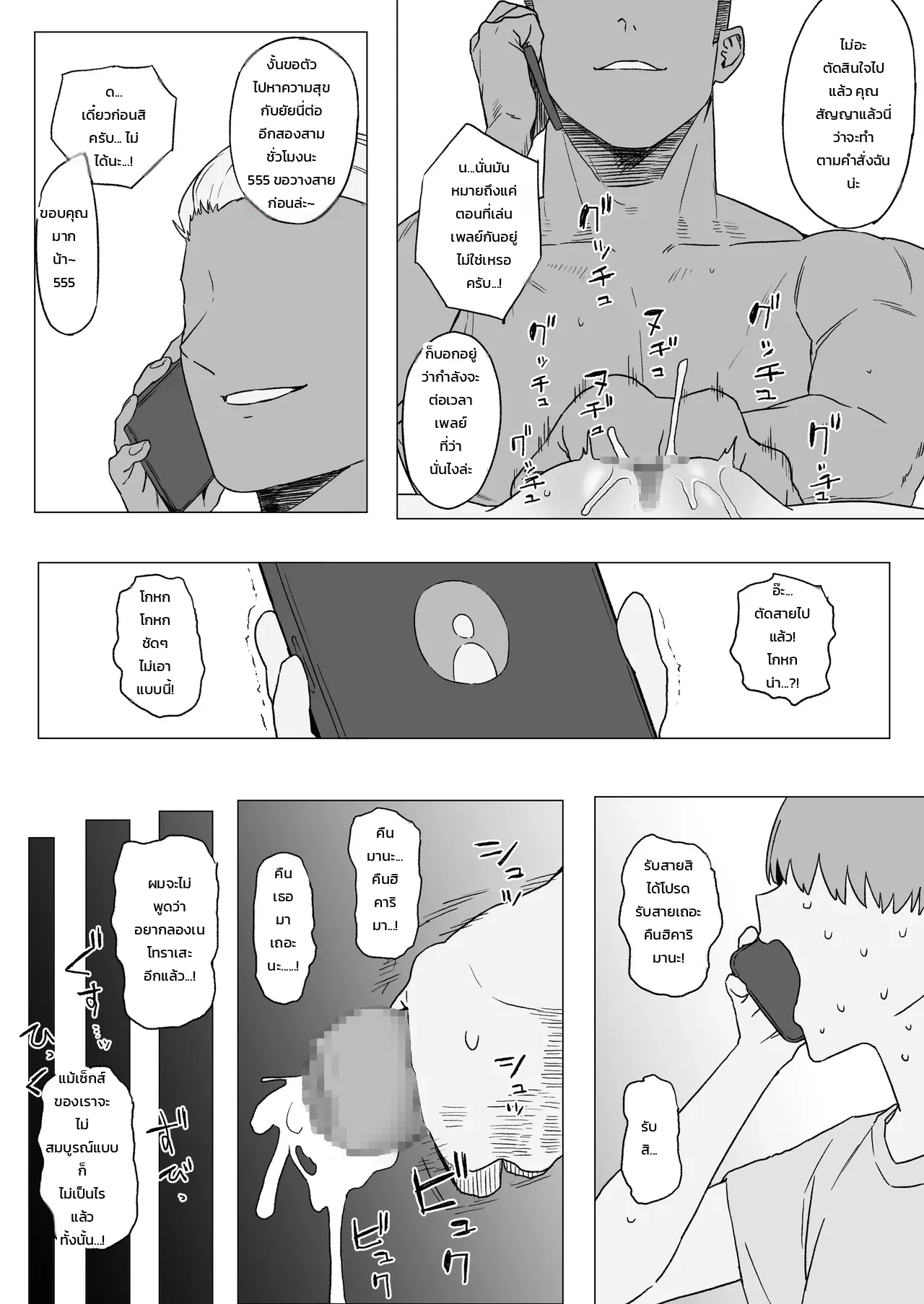 หน้า 18