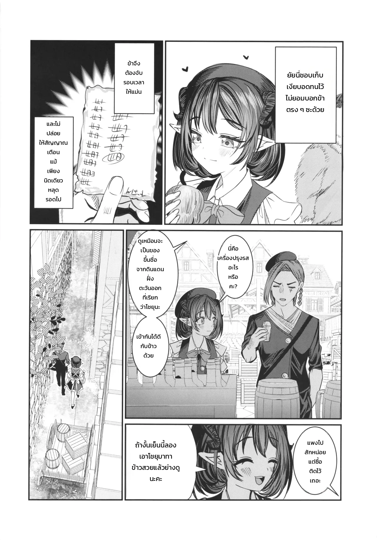 หน้า 3