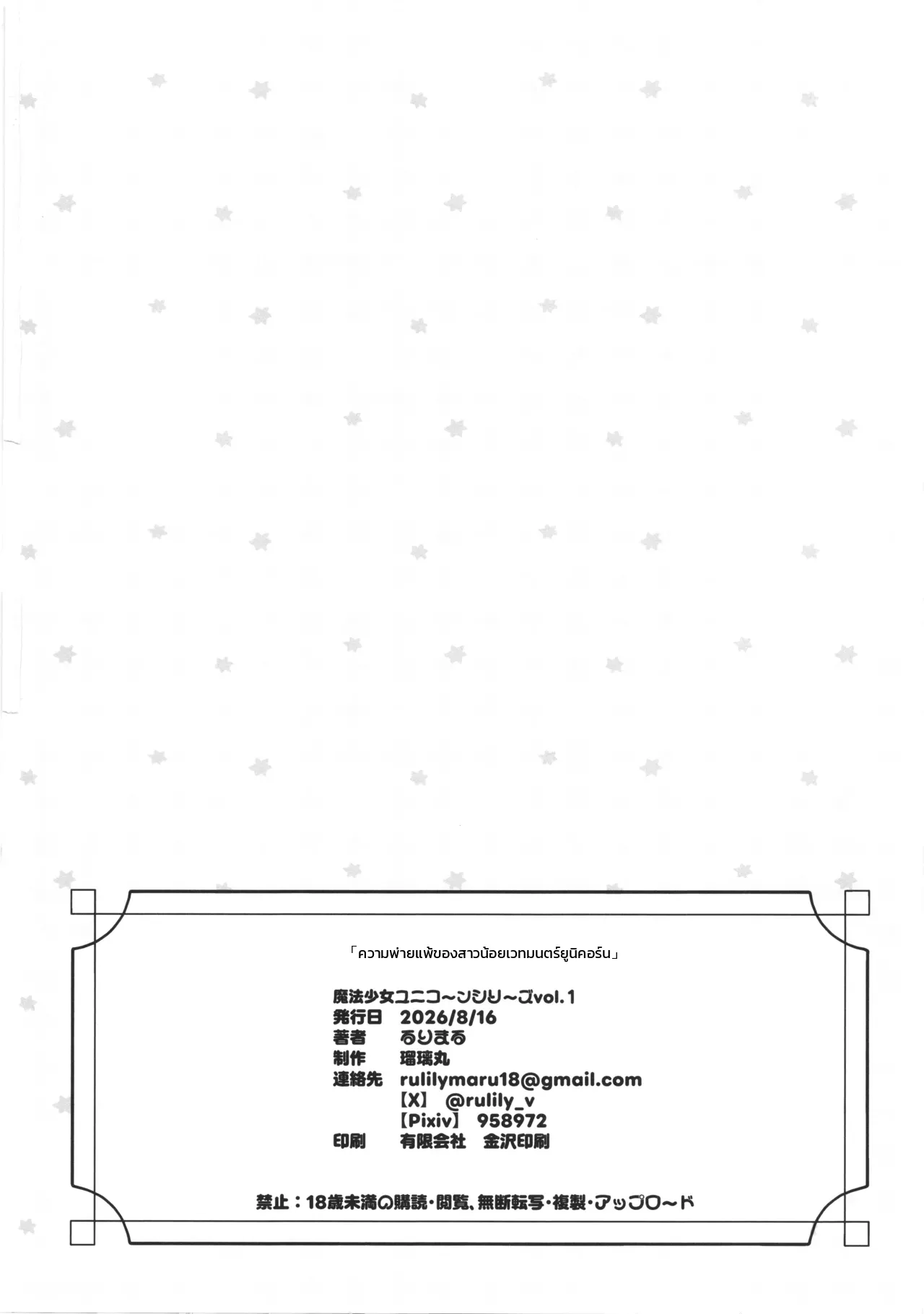 หน้า 53