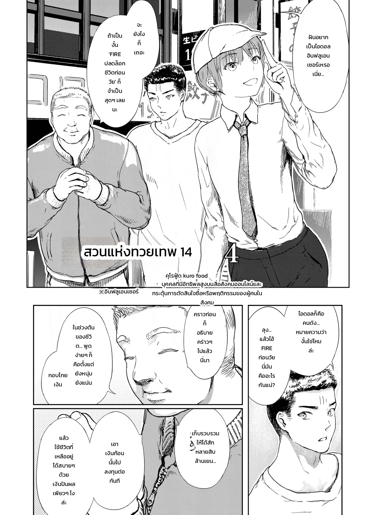 หน้า 3
