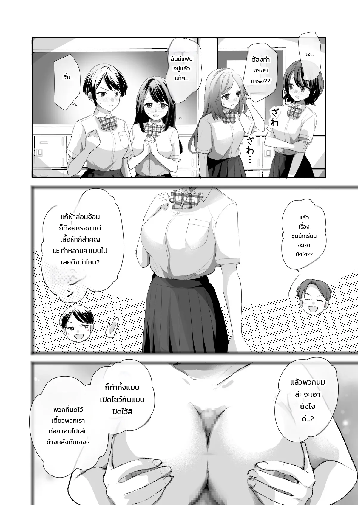 หน้า 7