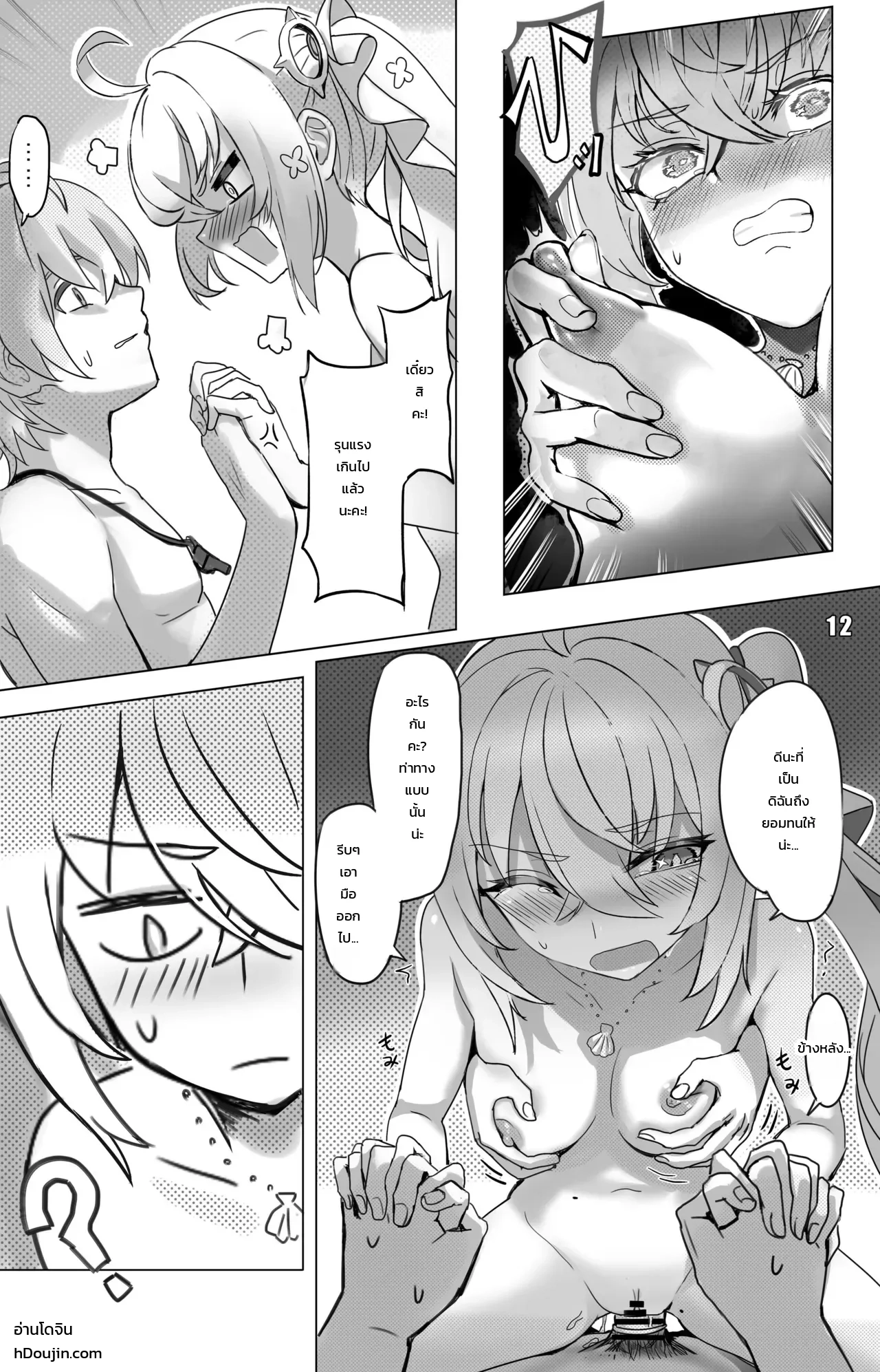 หน้า 12