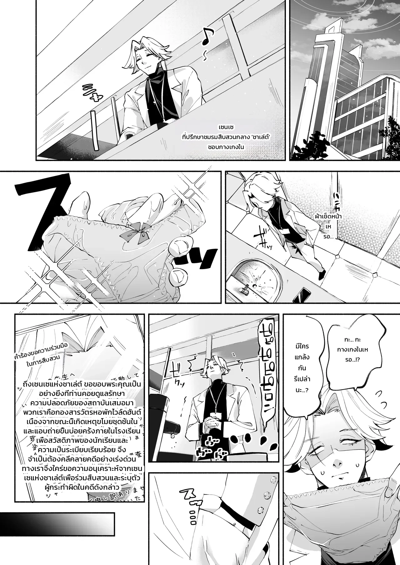 หน้า 5