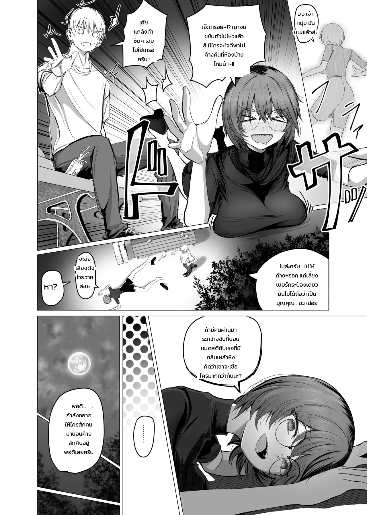 หน้า 4