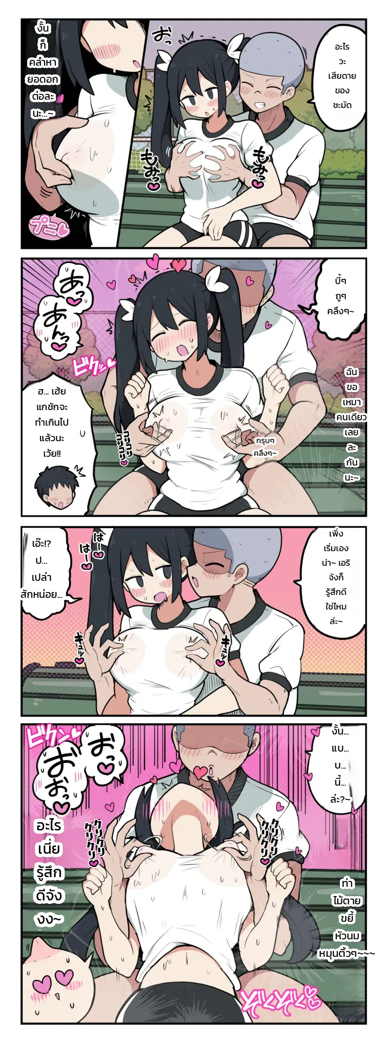 หน้า 2