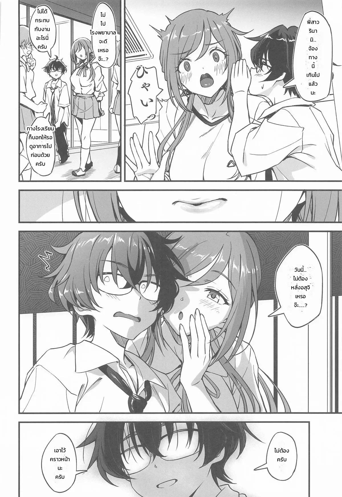 หน้า 11