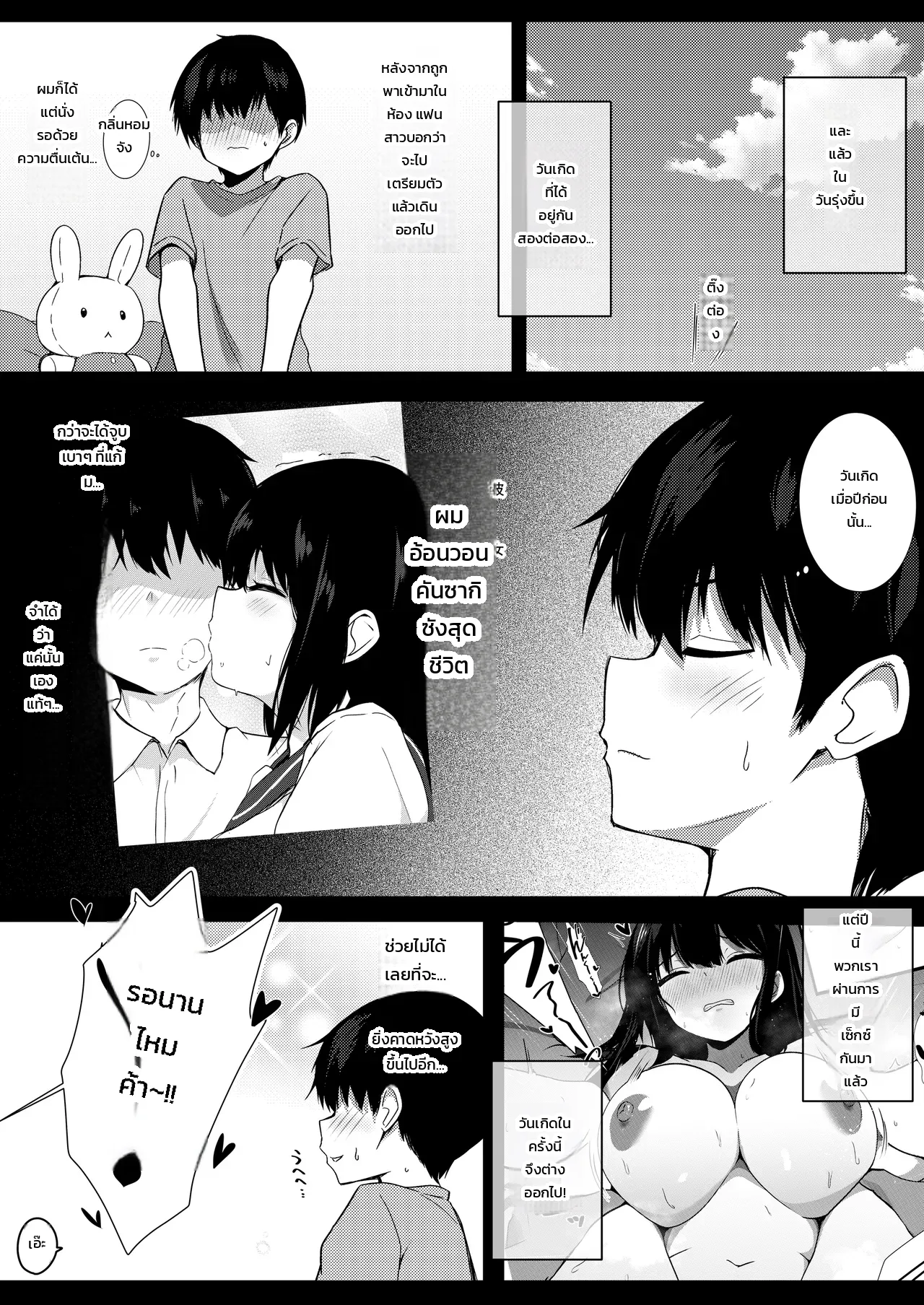 หน้า 7