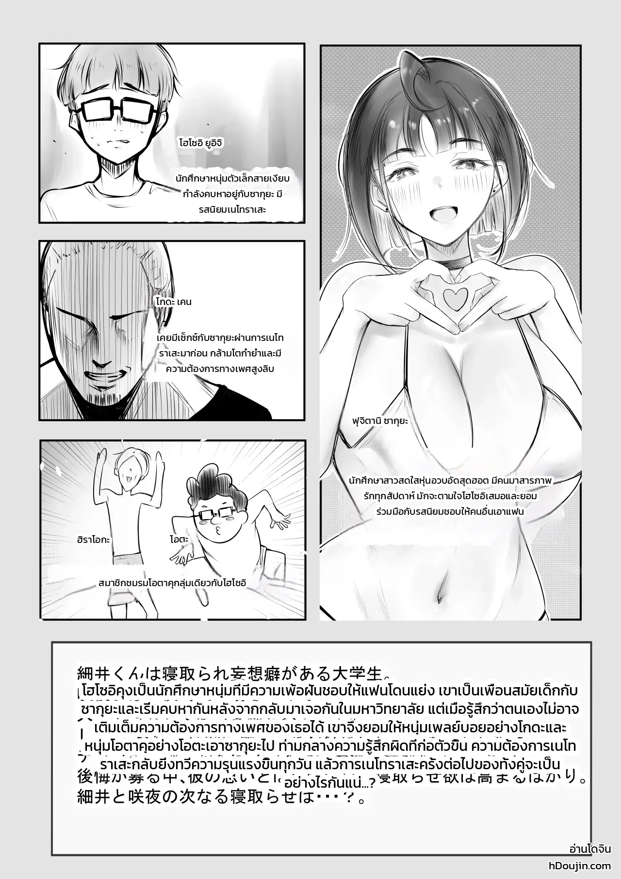 หน้า 2