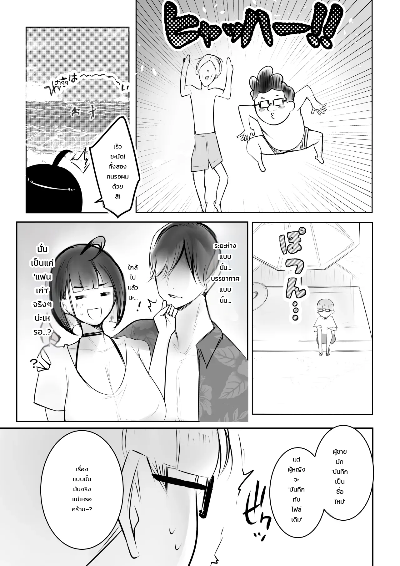 หน้า 8