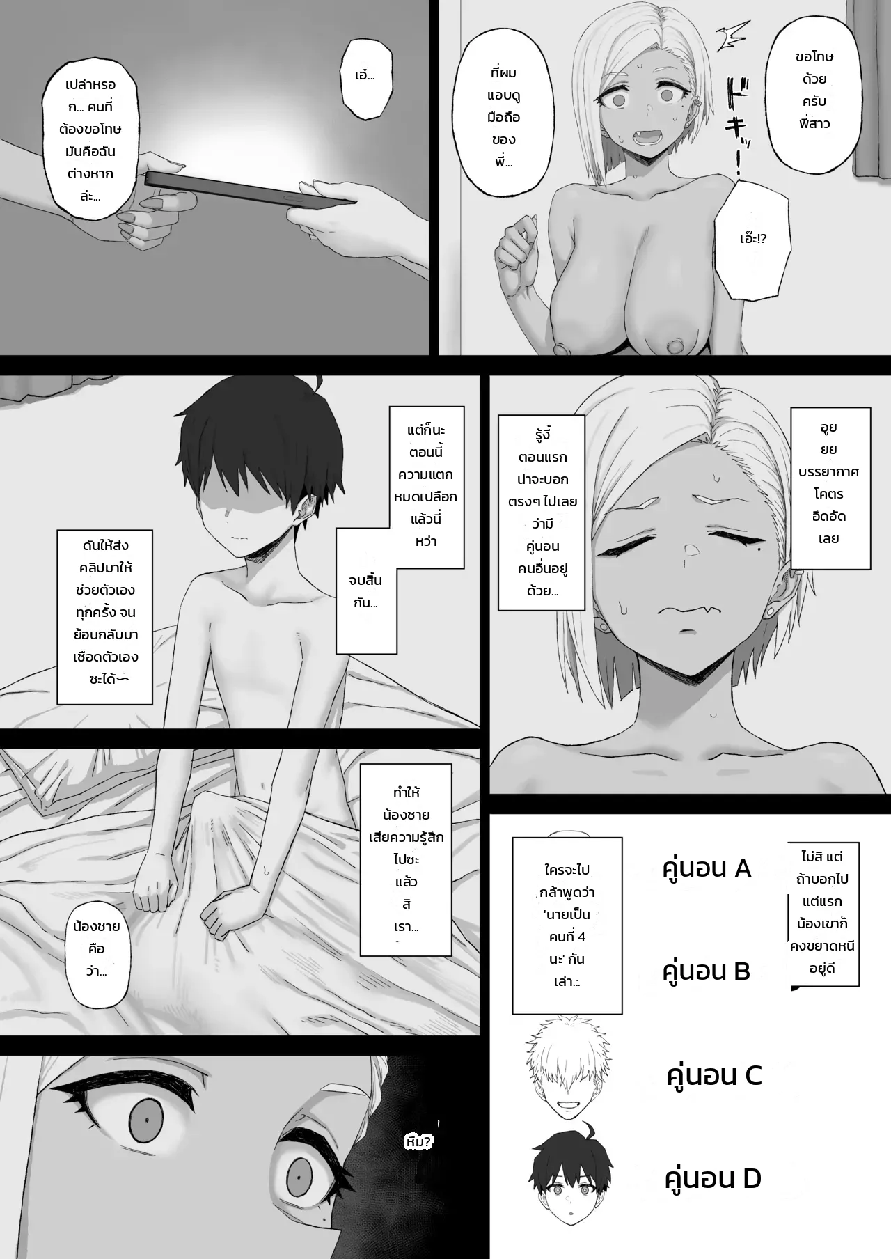 หน้า 19