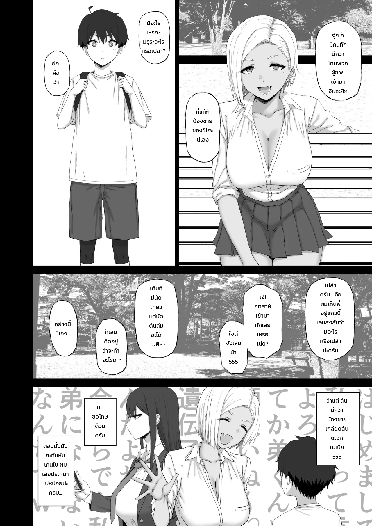 หน้า 3
