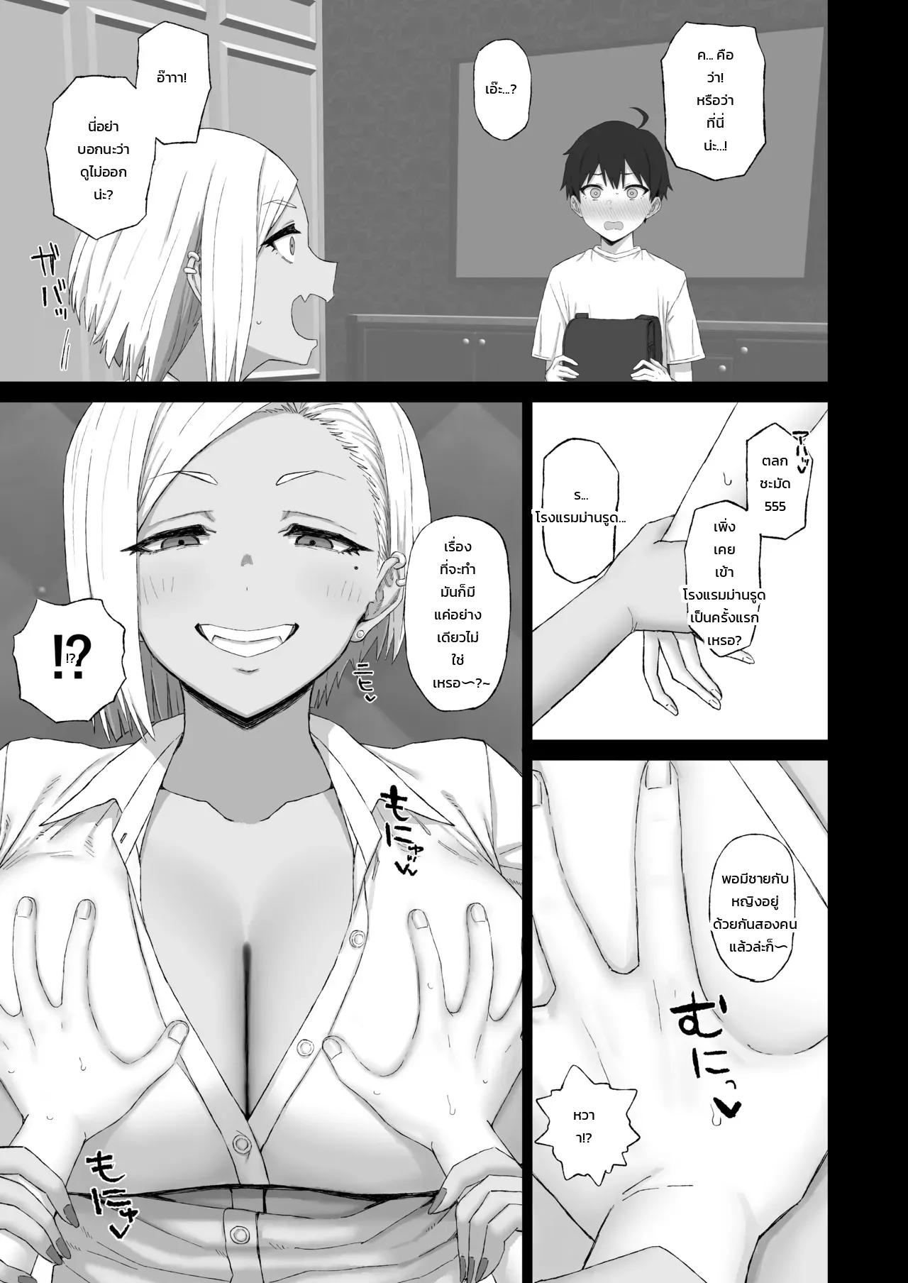 หน้า 6