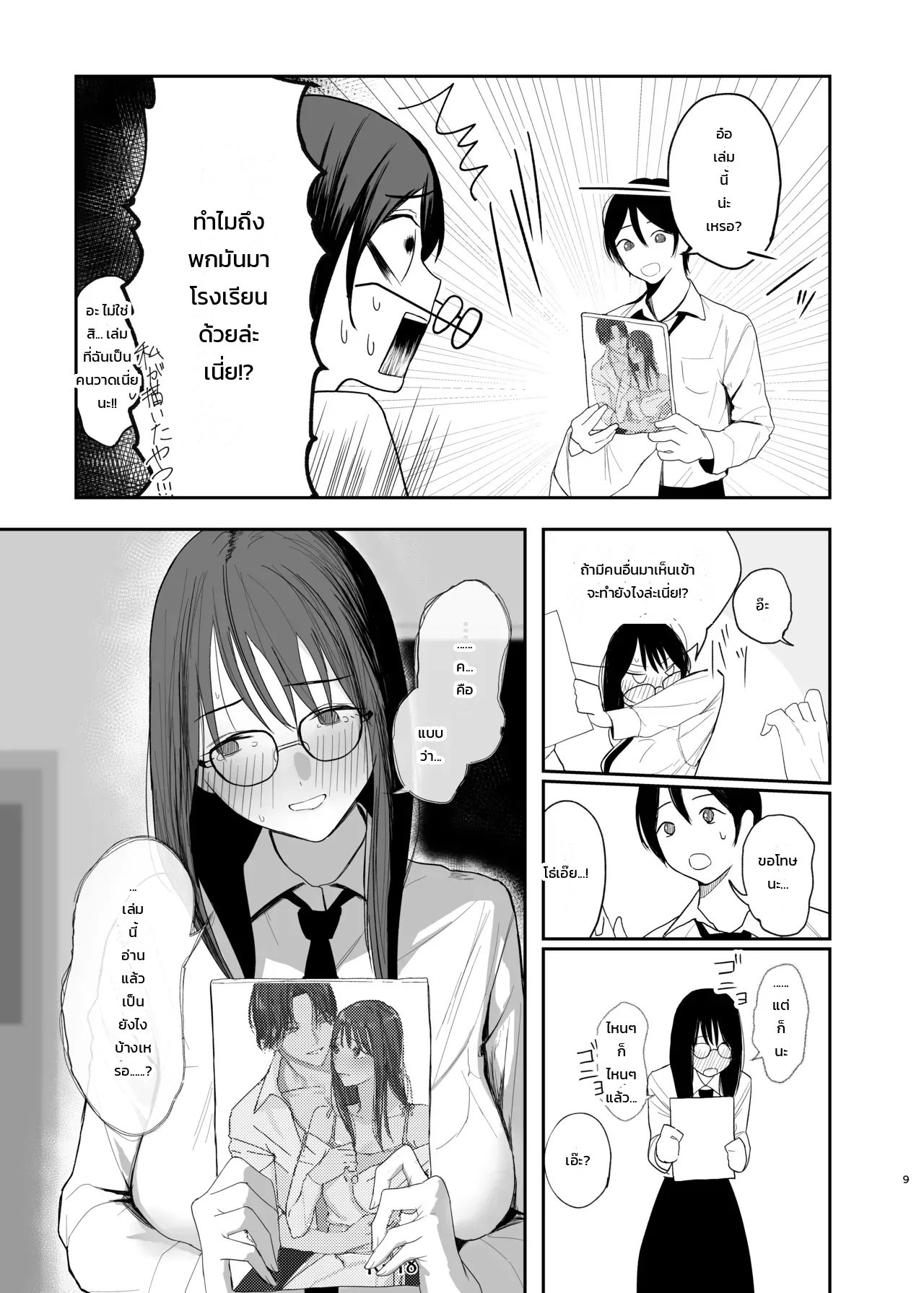 หน้า 8