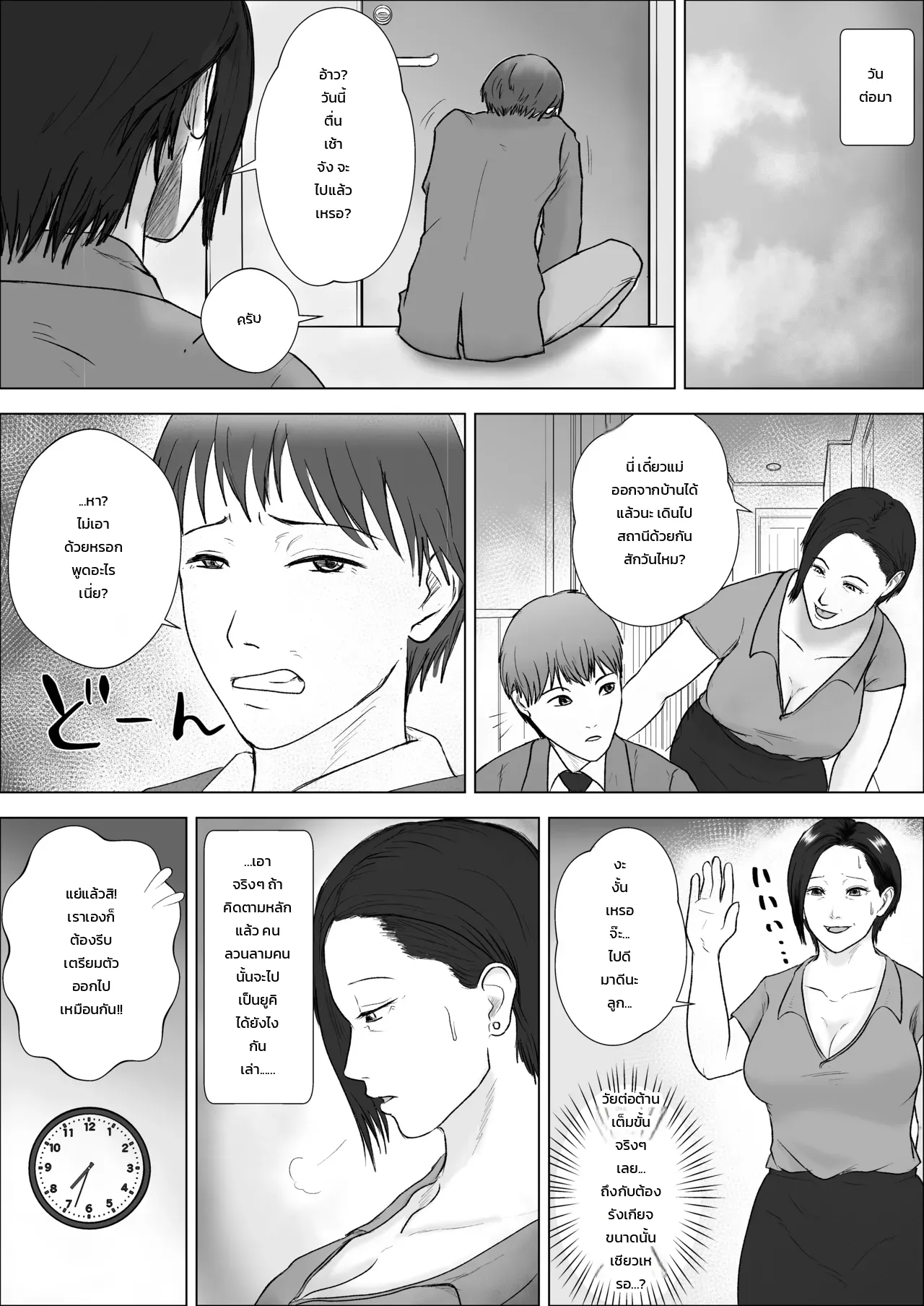 หน้า 14