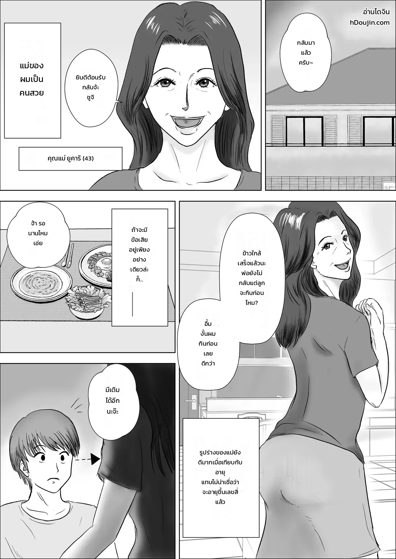 หน้า 2