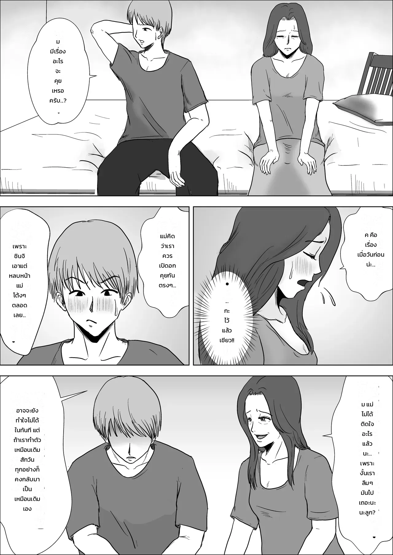 หน้า 23