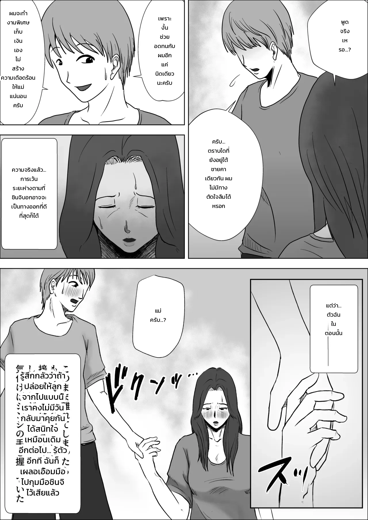 หน้า 25