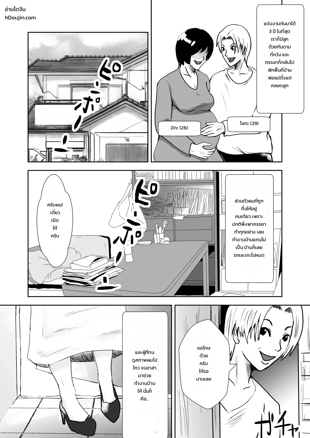 หน้า 2
