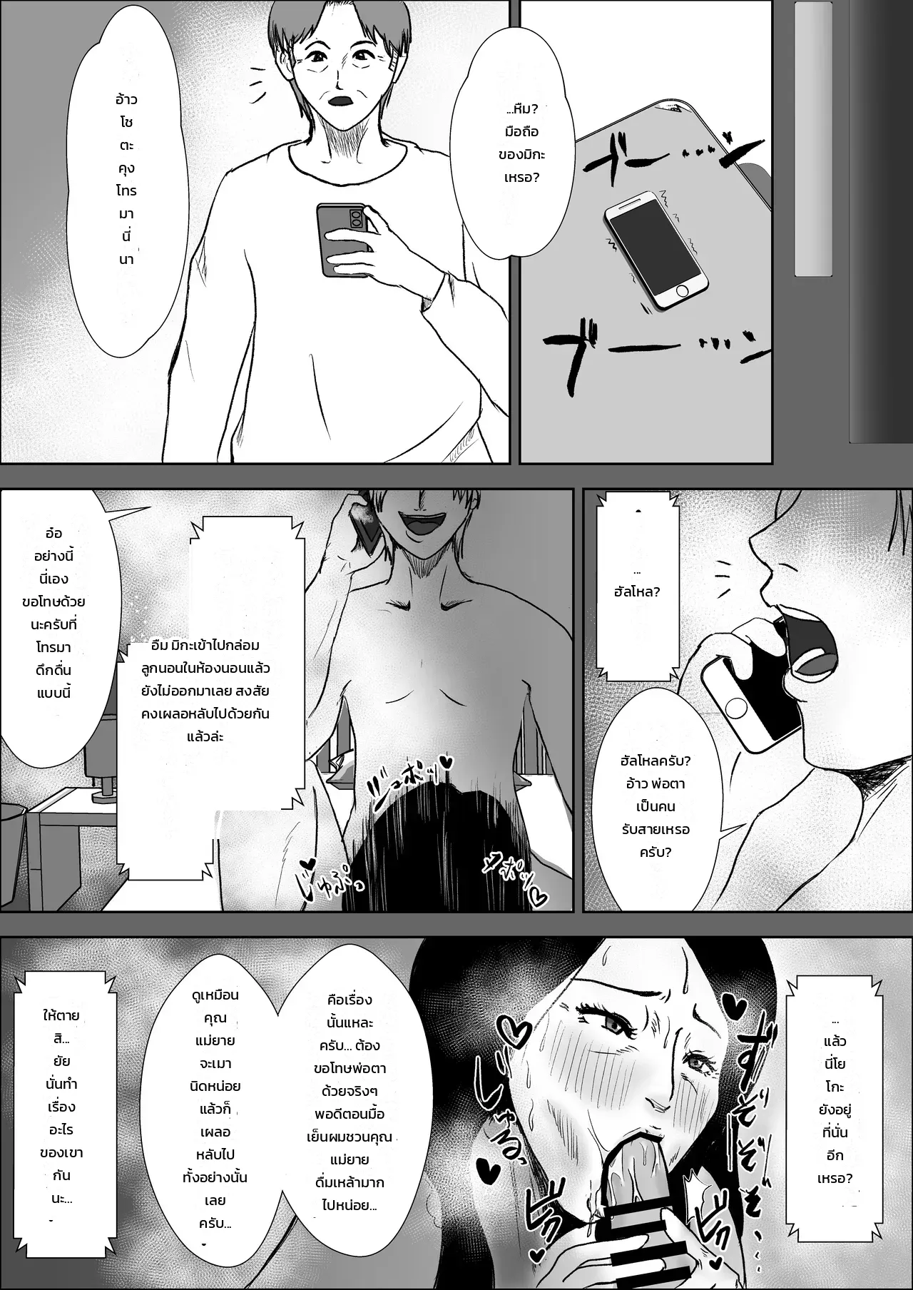 หน้า 29