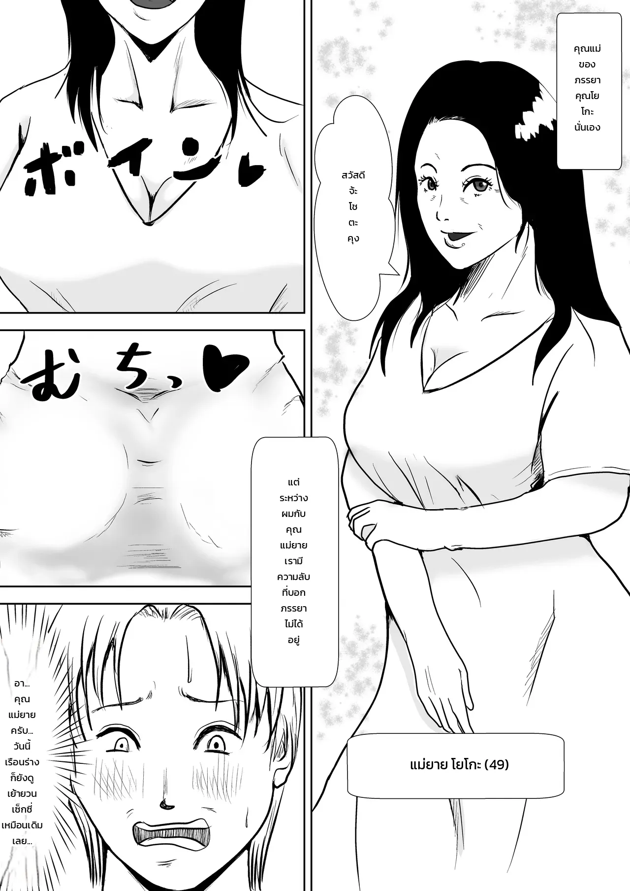 หน้า 3