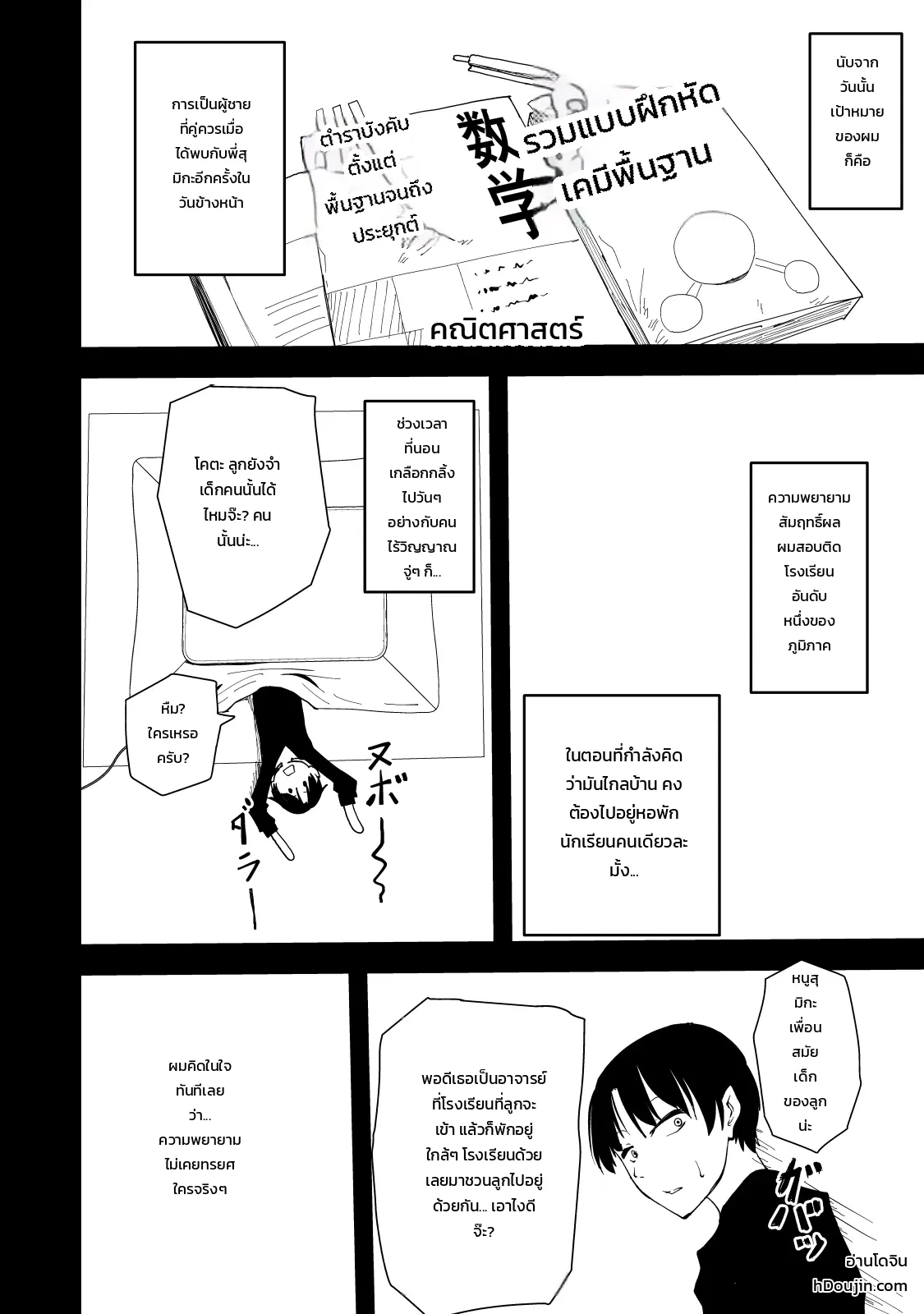 หน้า 10