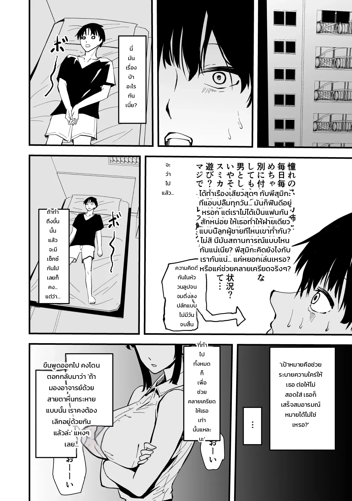 หน้า 36
