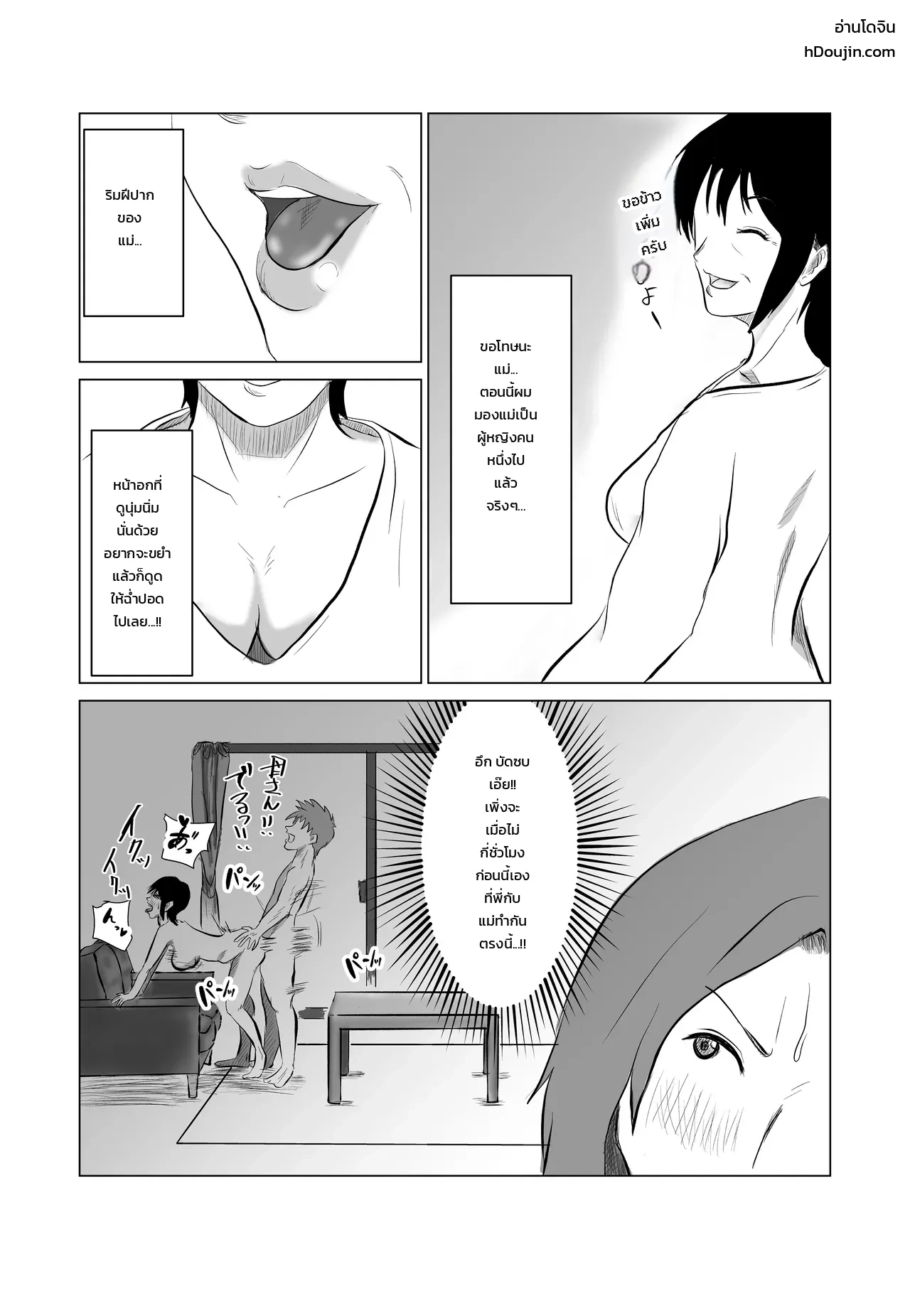 หน้า 10