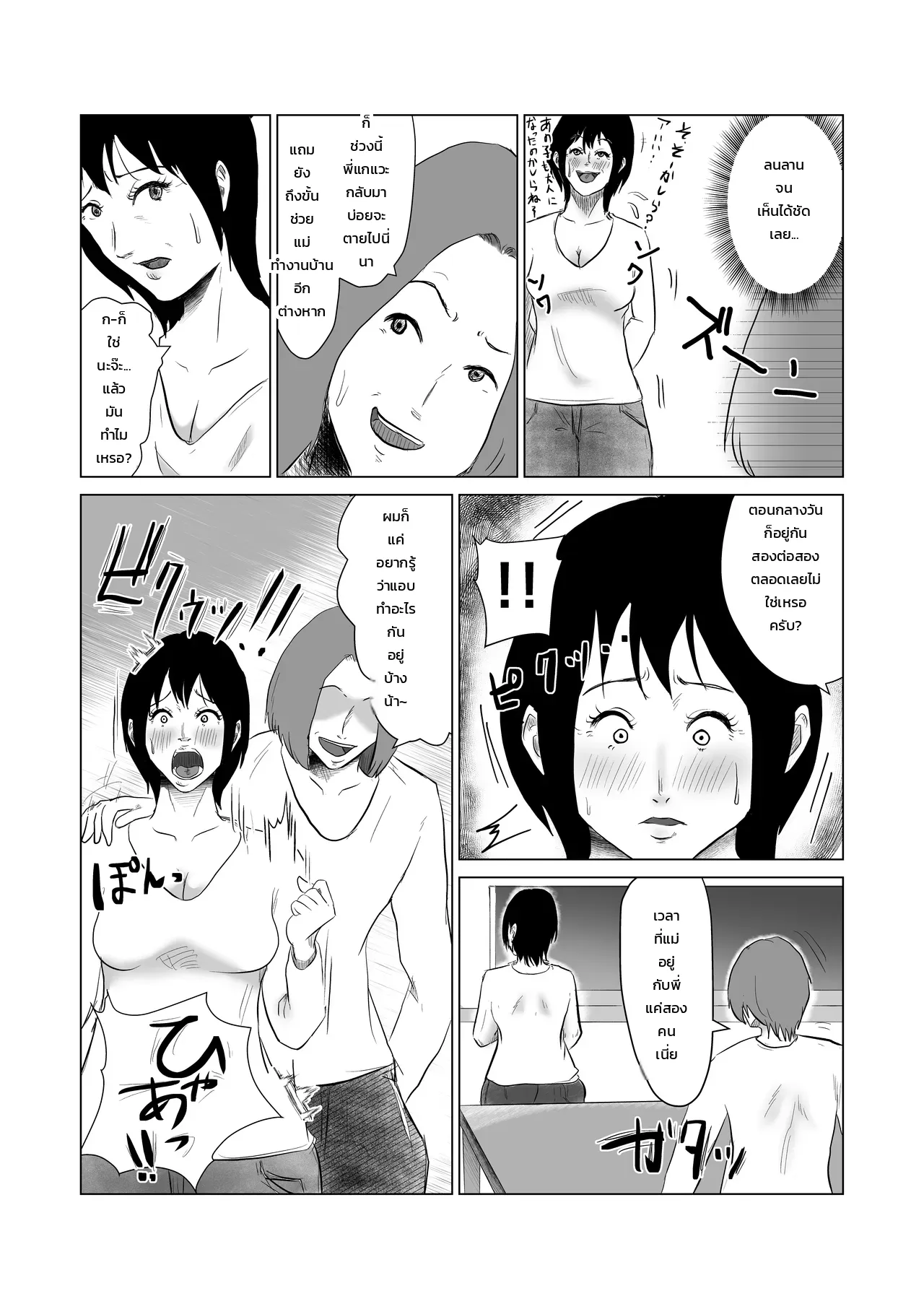 หน้า 12