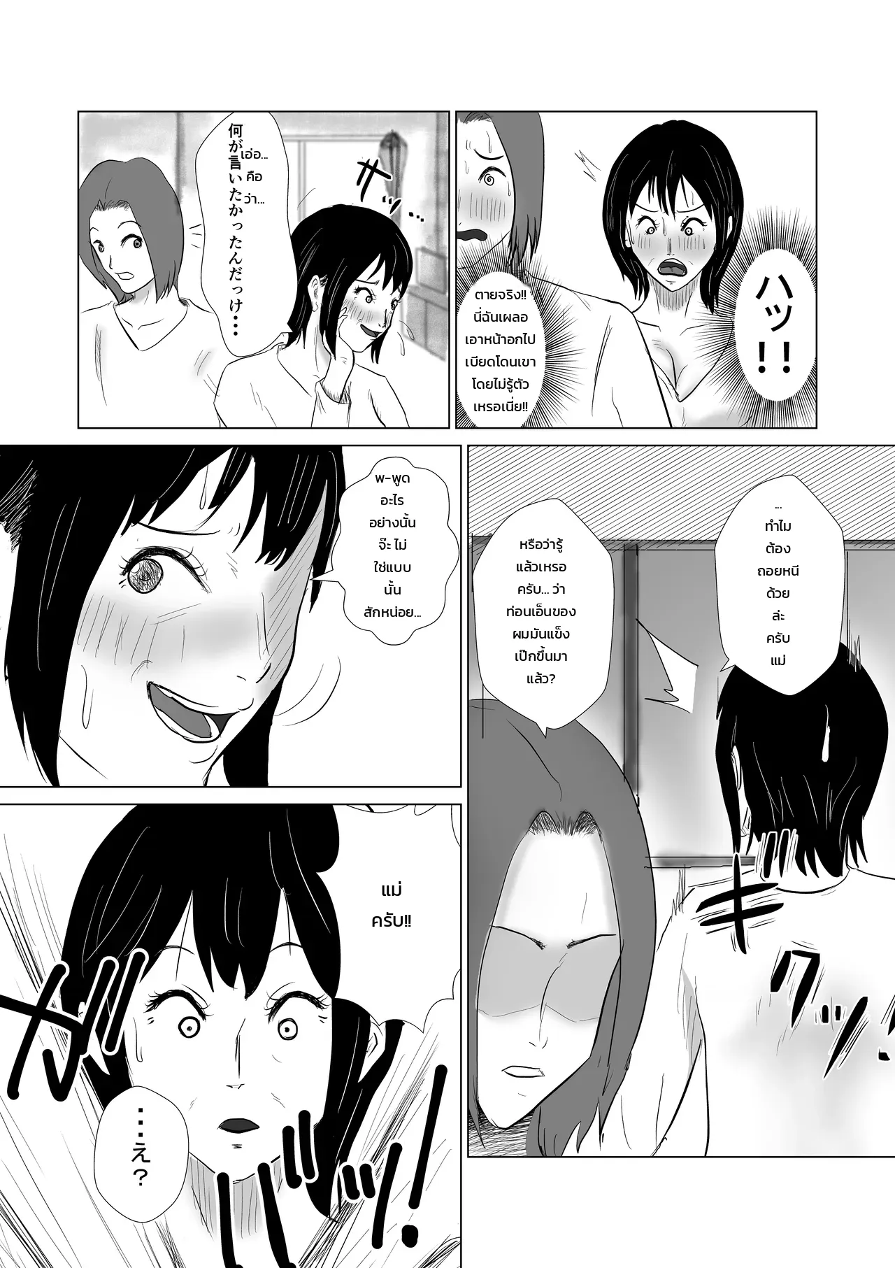 หน้า 16