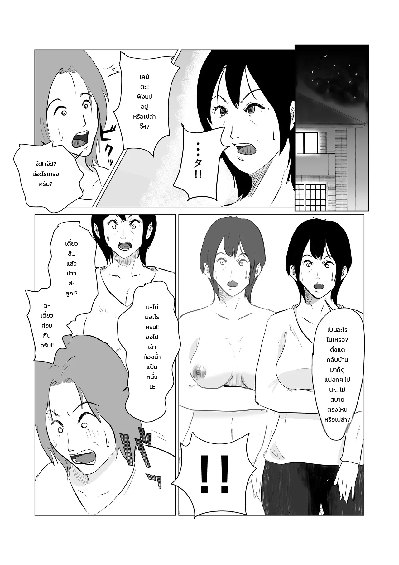 หน้า 6