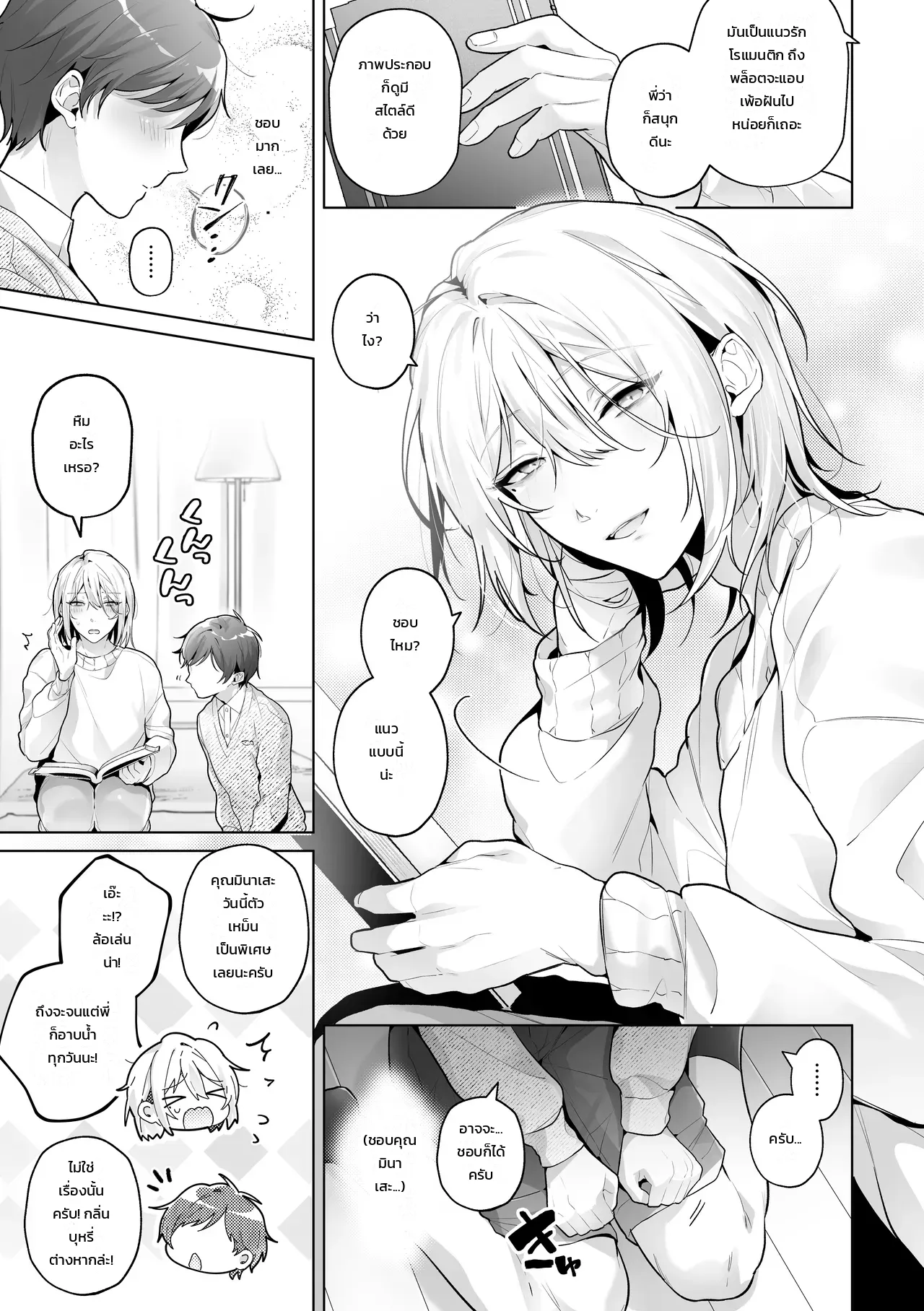 หน้า 8