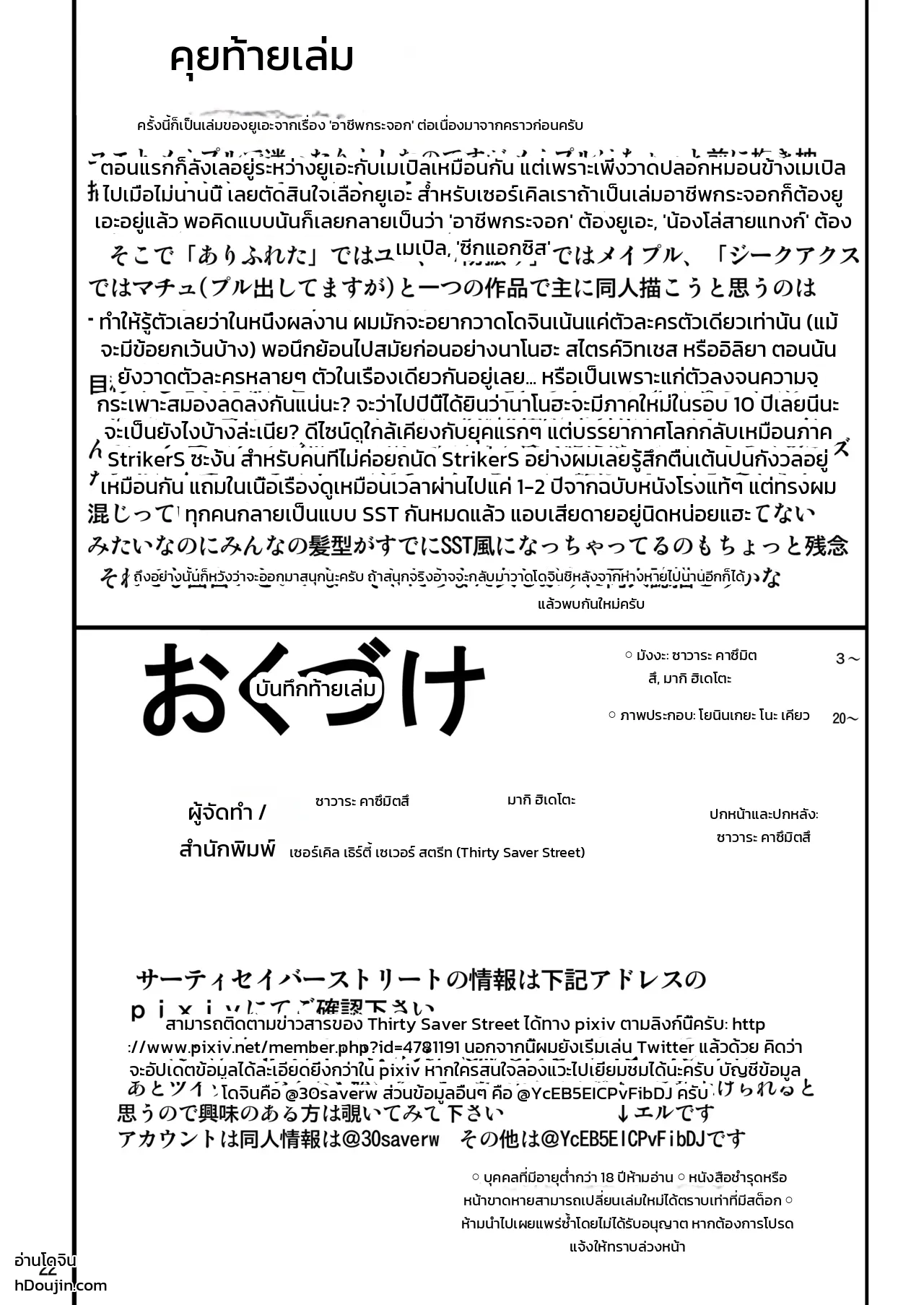 หน้า 22