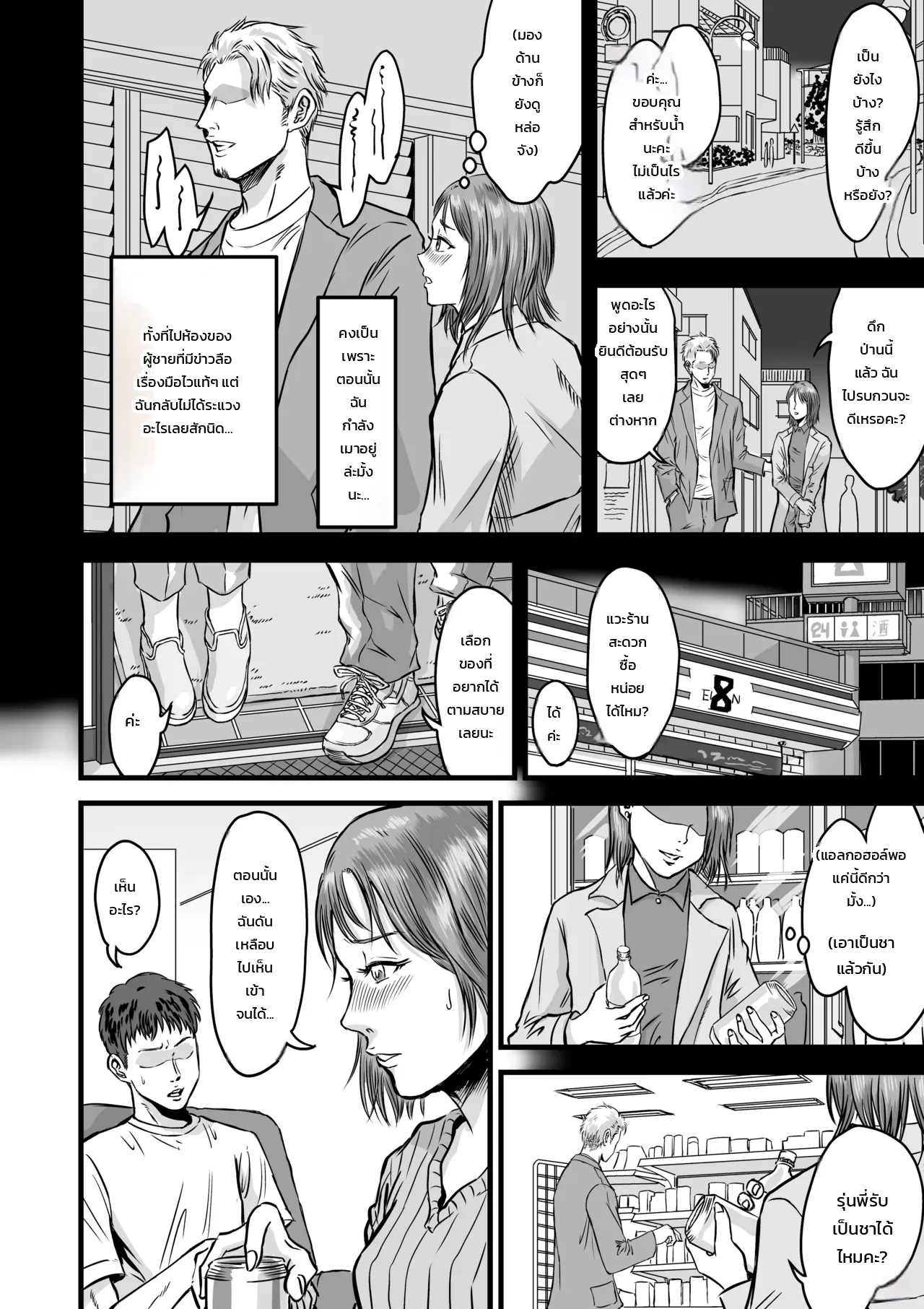 หน้า 10