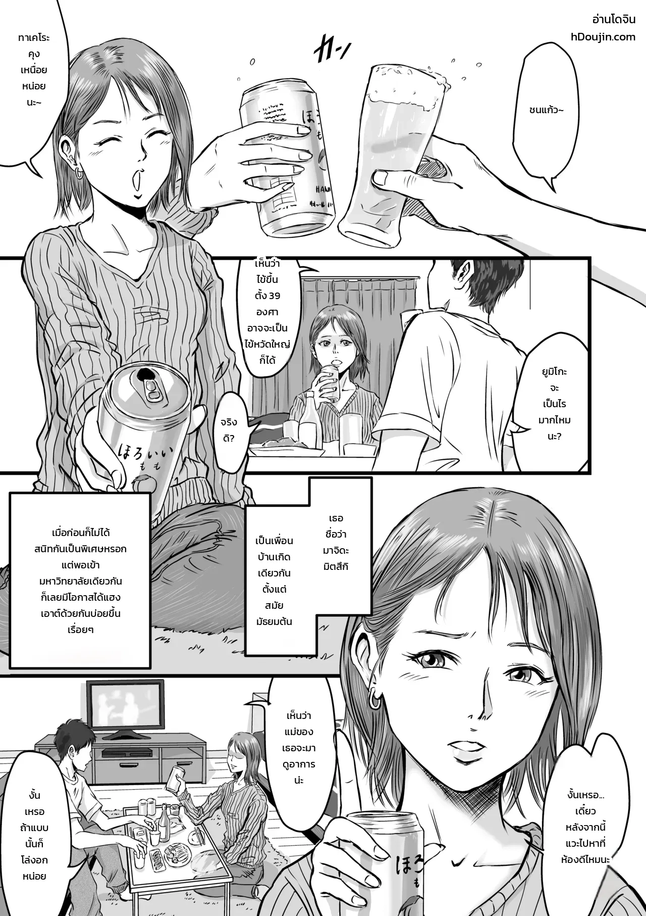 หน้า 3