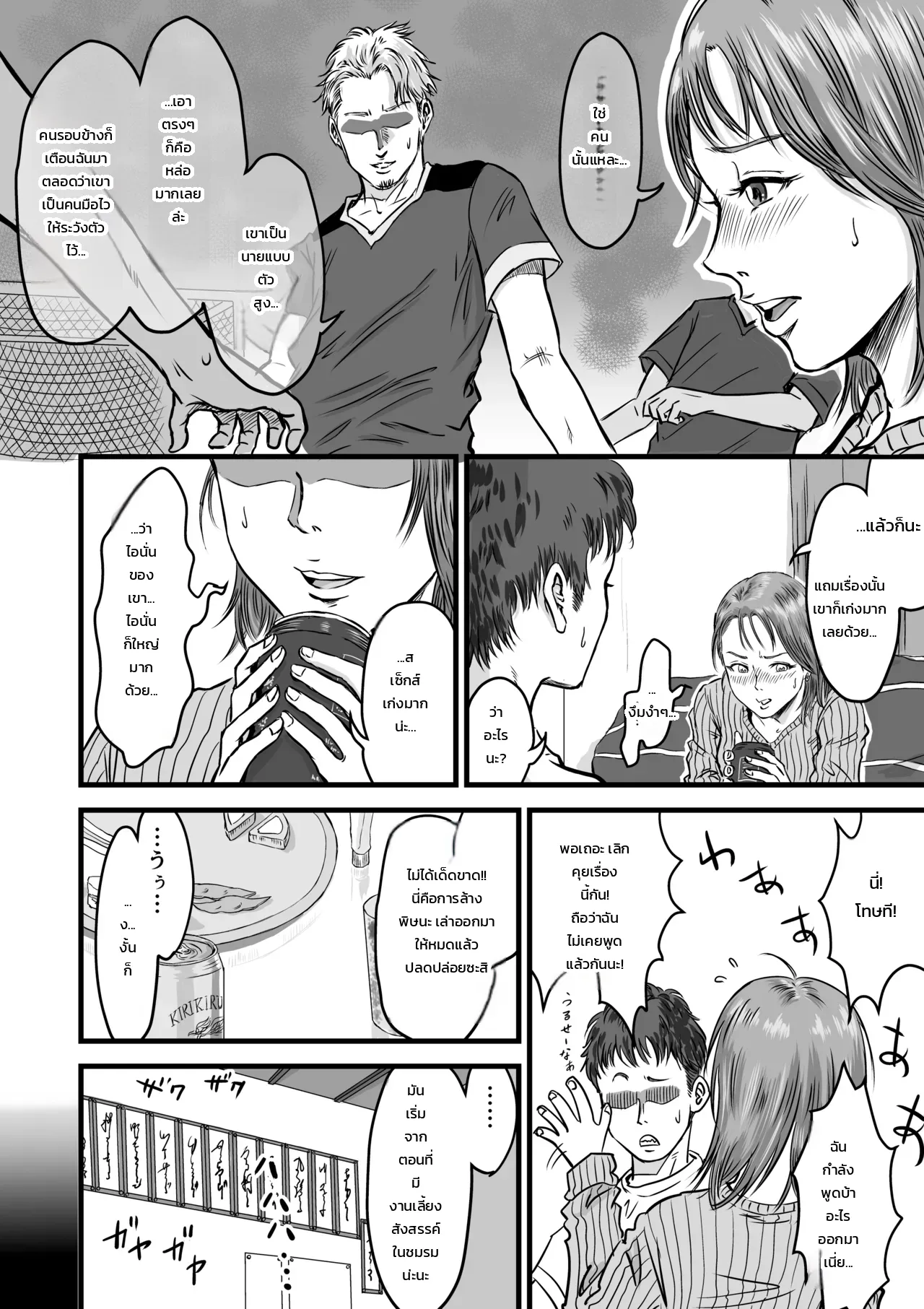 หน้า 8
