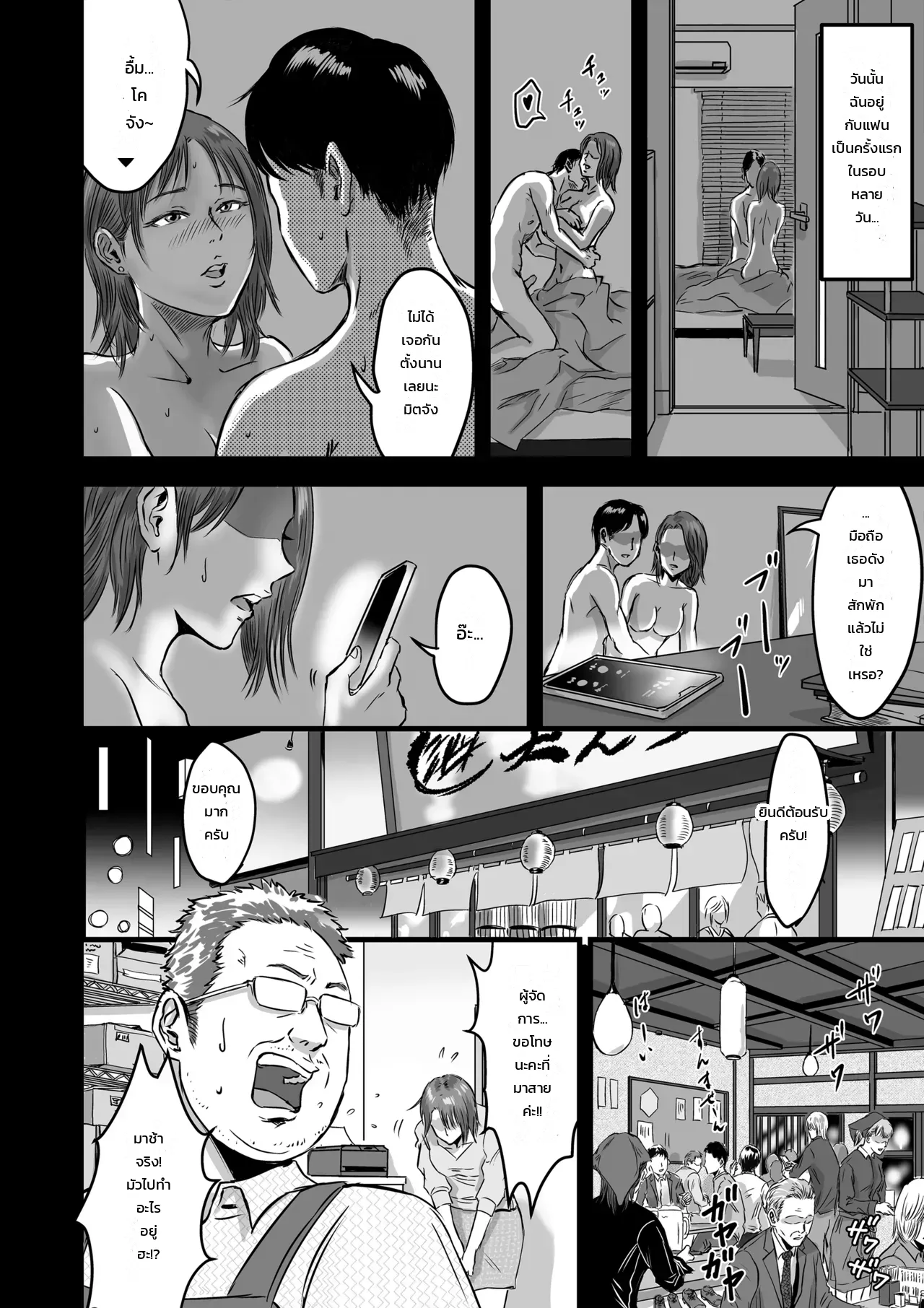 หน้า 8