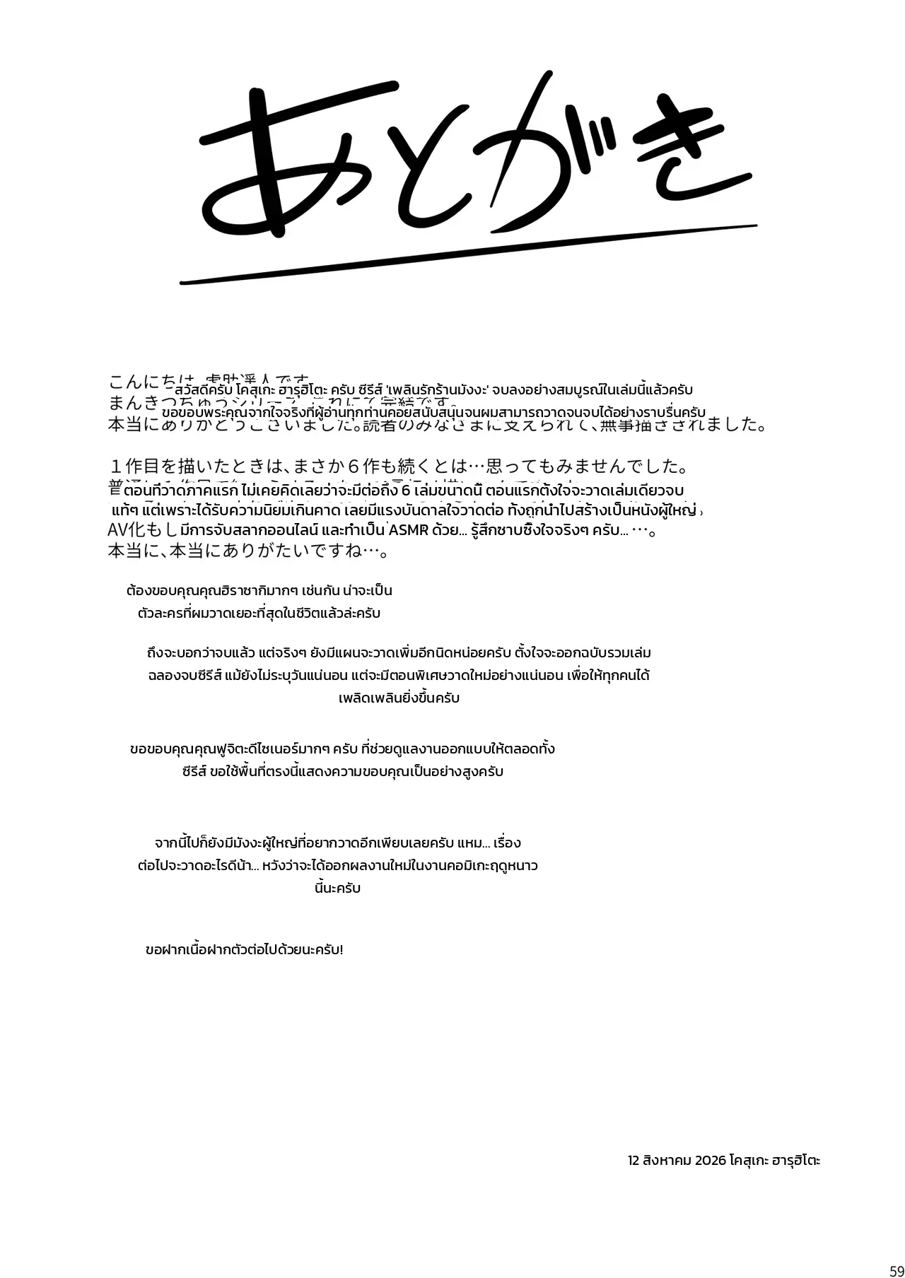 หน้า 58