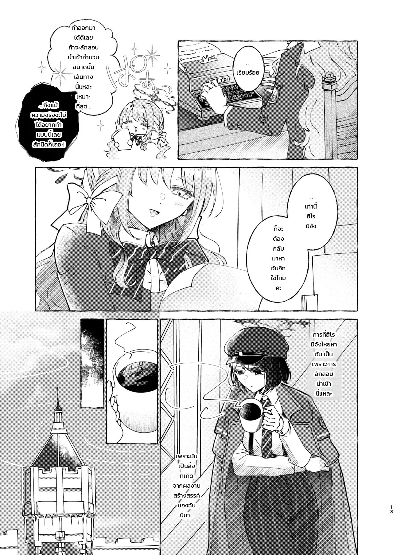 หน้า 12