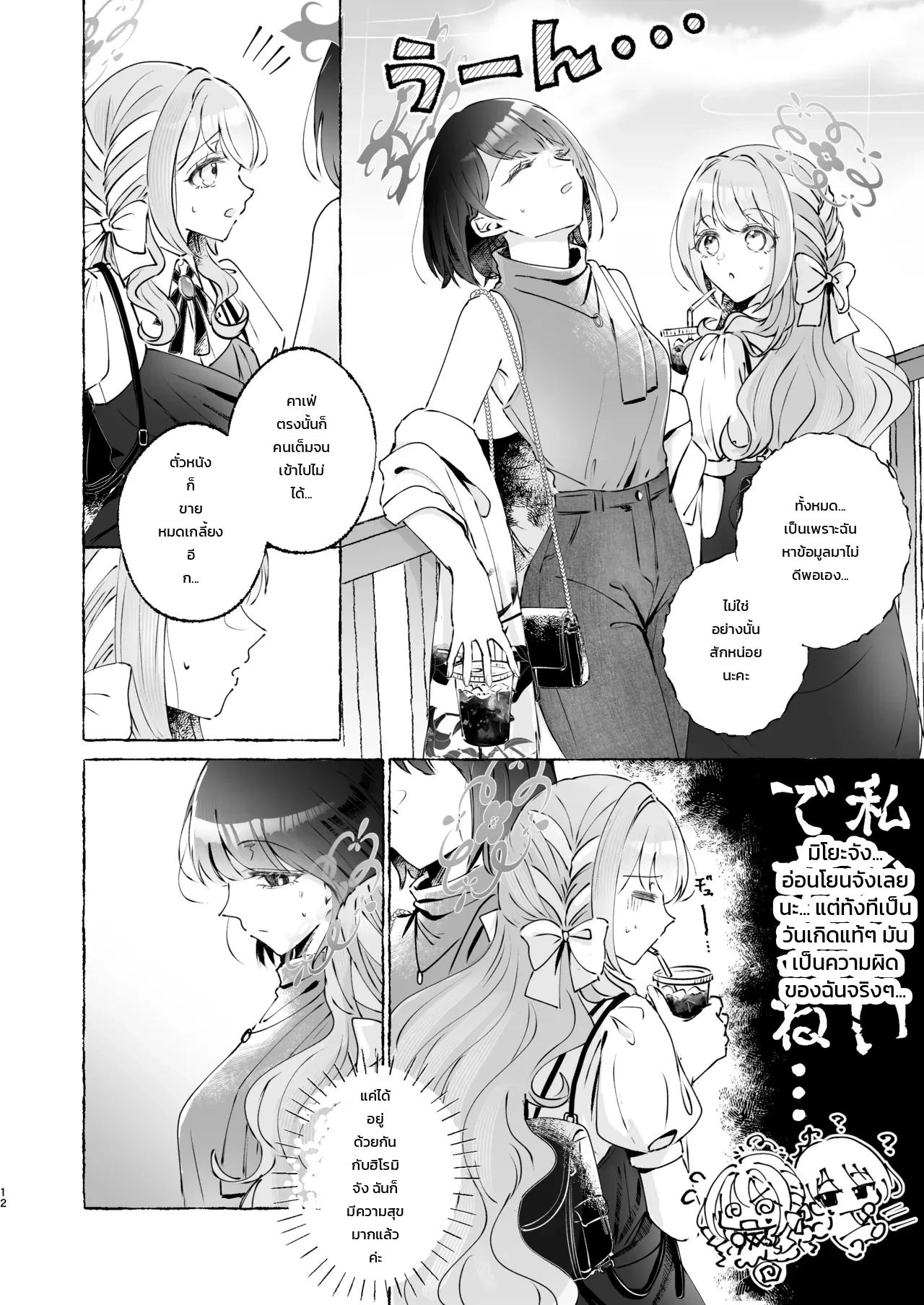 หน้า 11