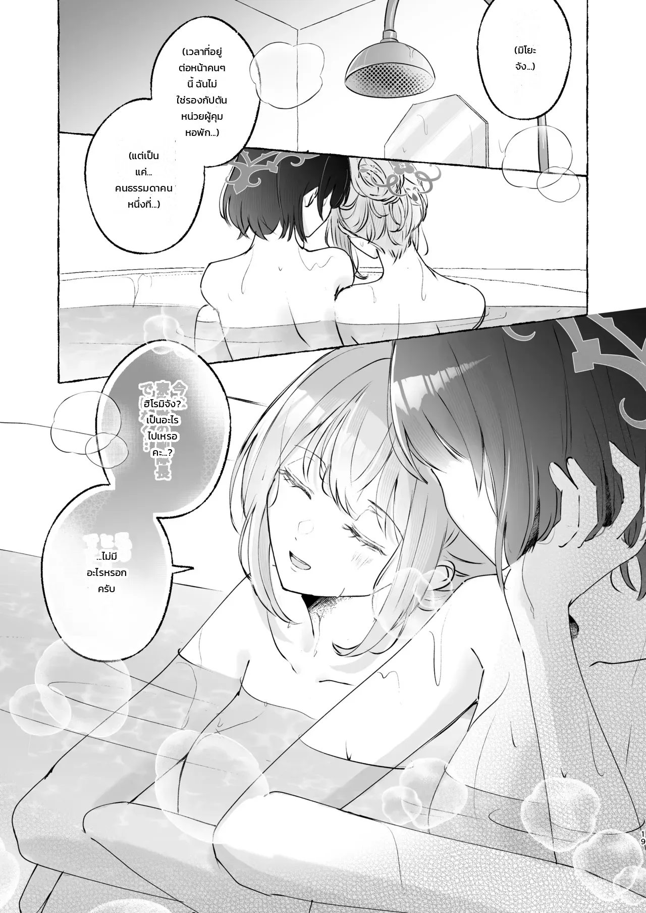 หน้า 18
