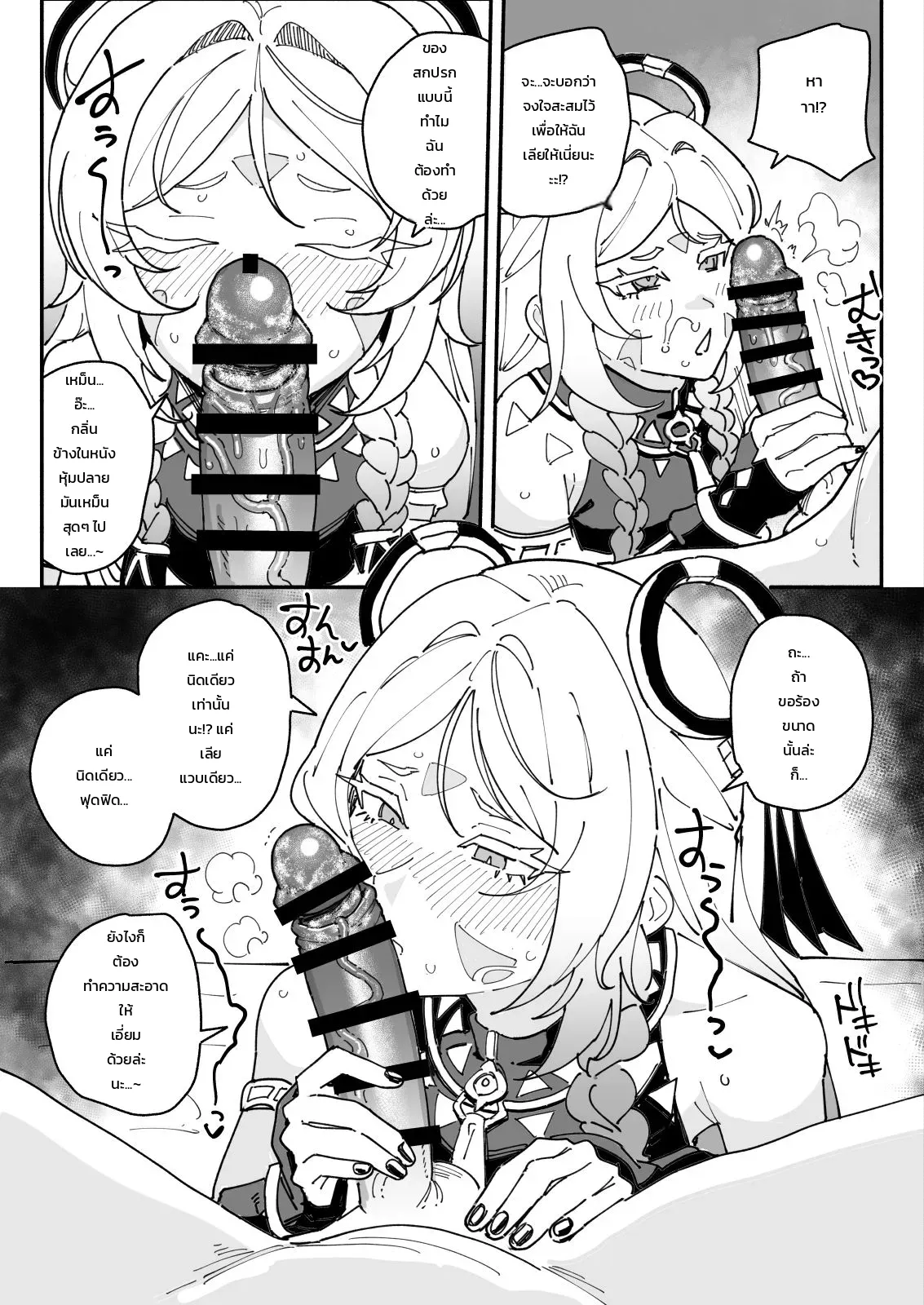 หน้า 2