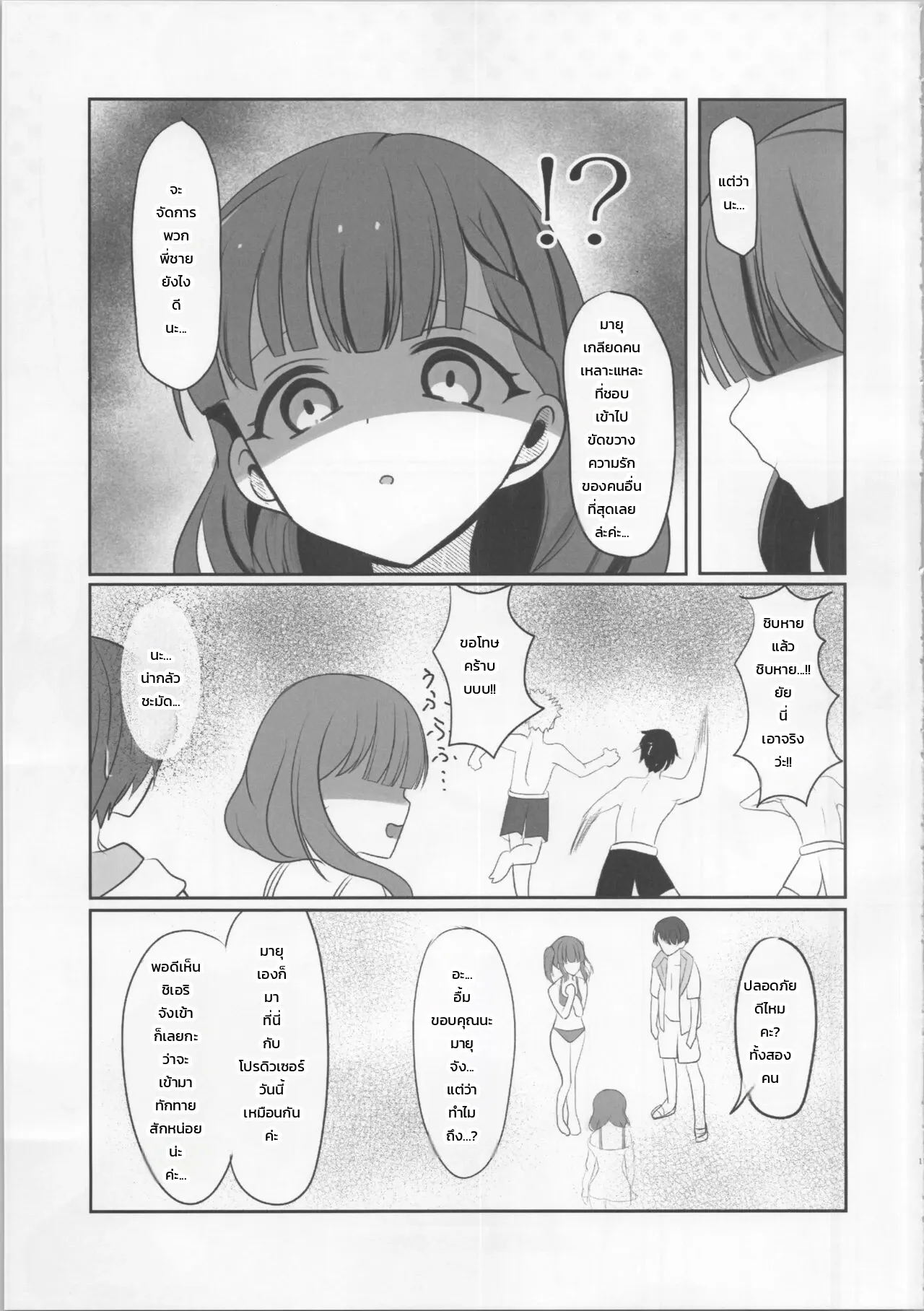 หน้า 12
