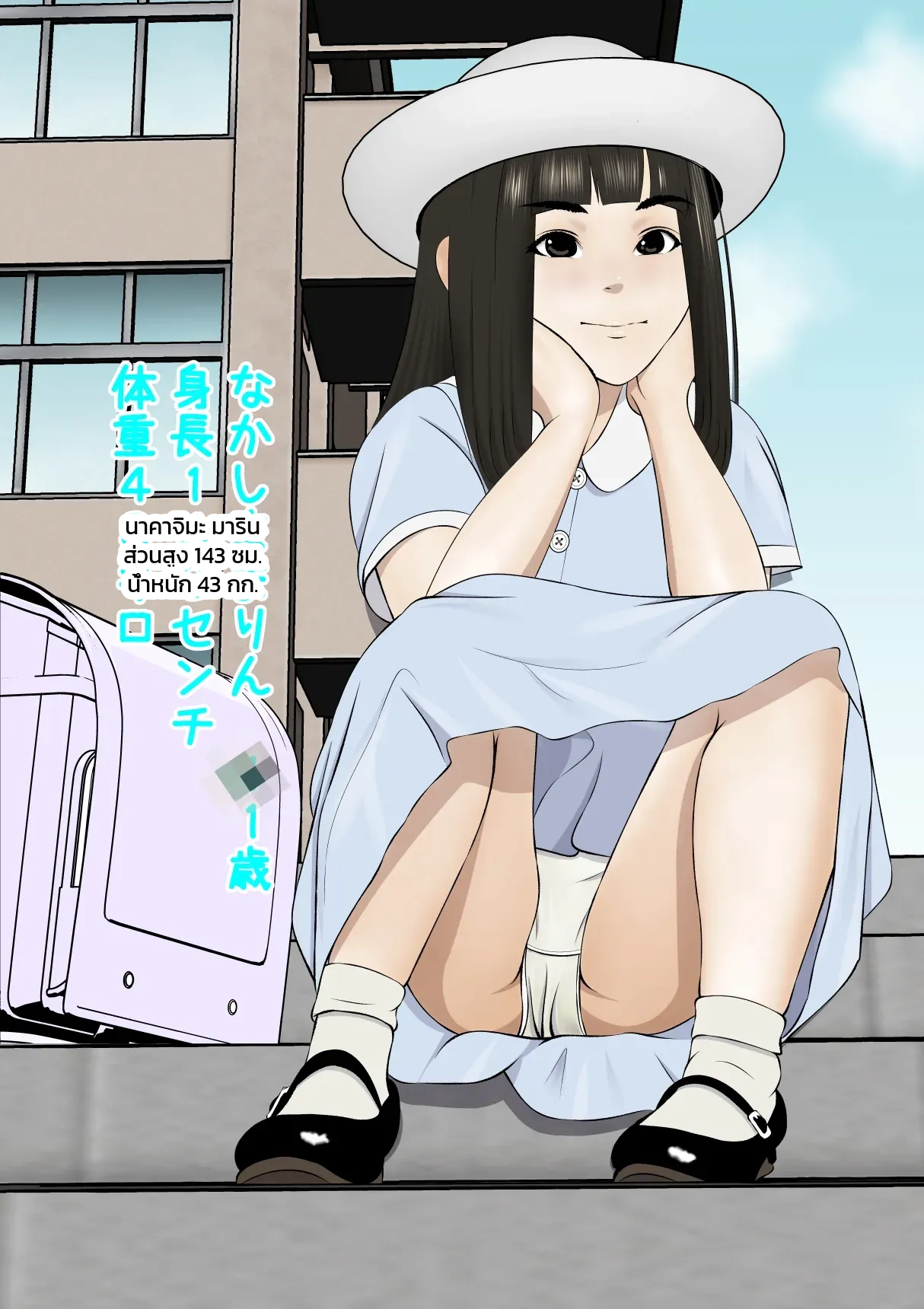 หน้า 20