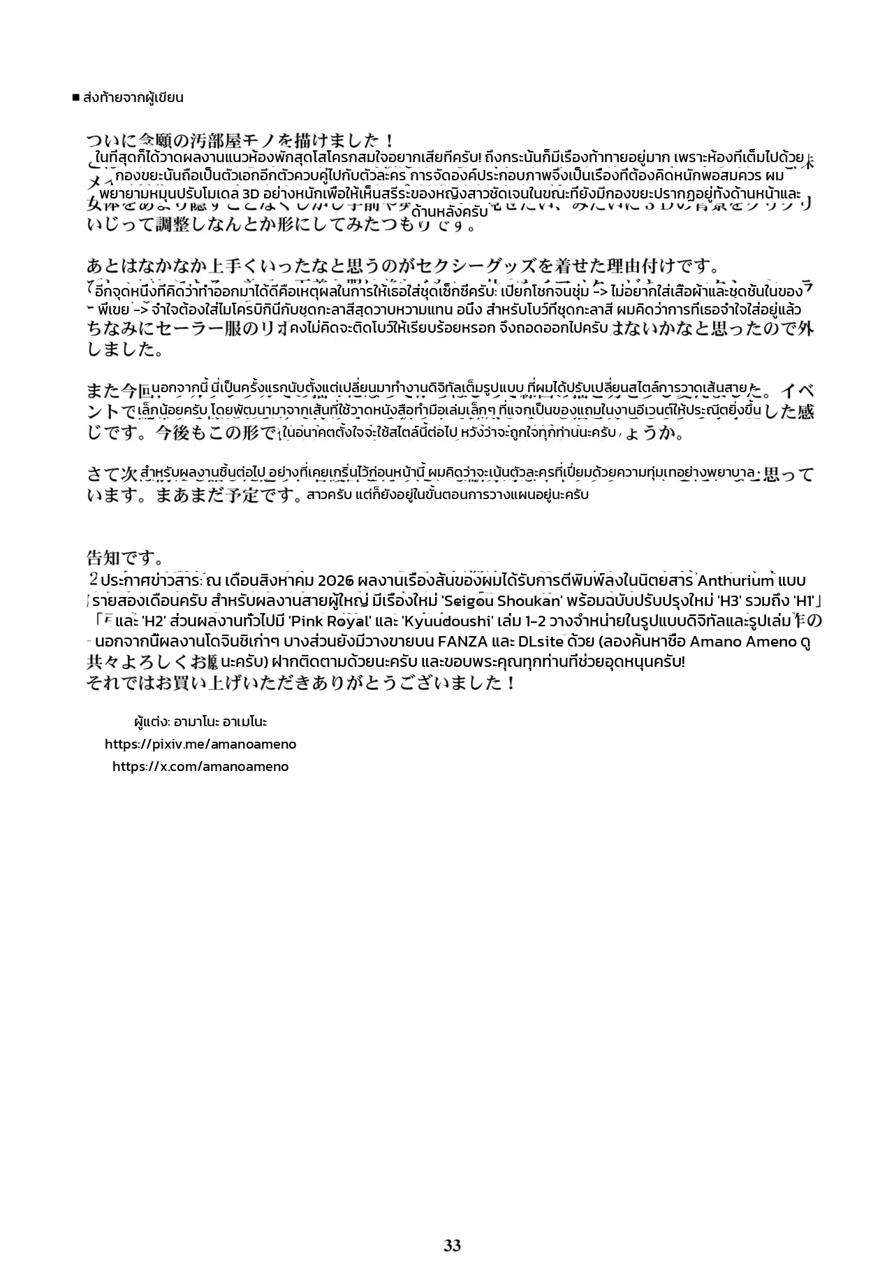 หน้า 31