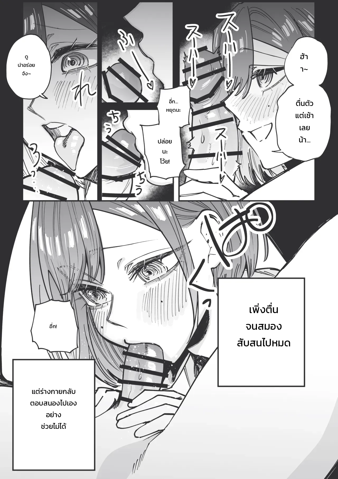 หน้า 2