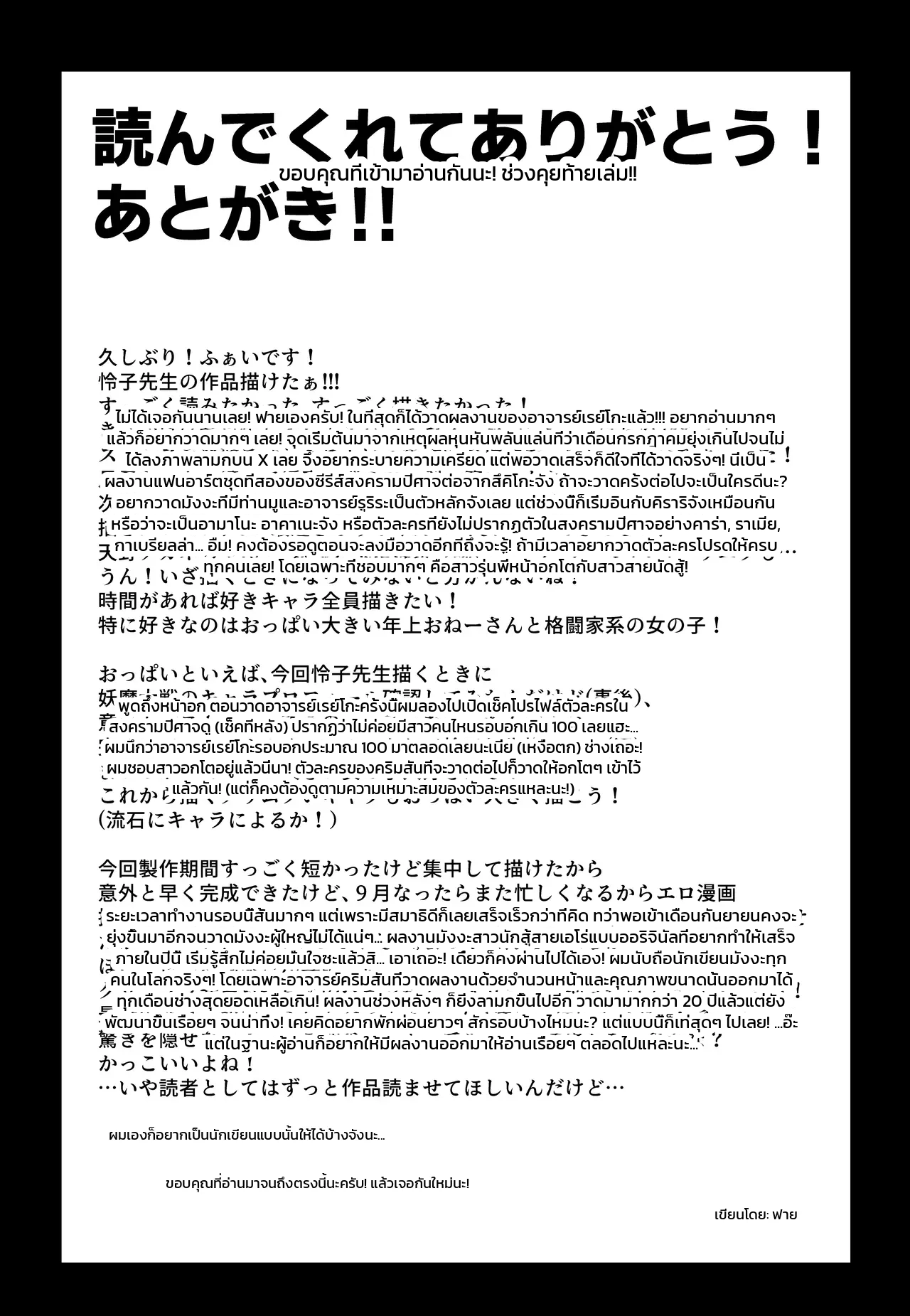 หน้า 38