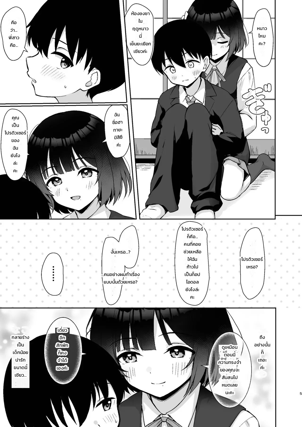 หน้า 4
