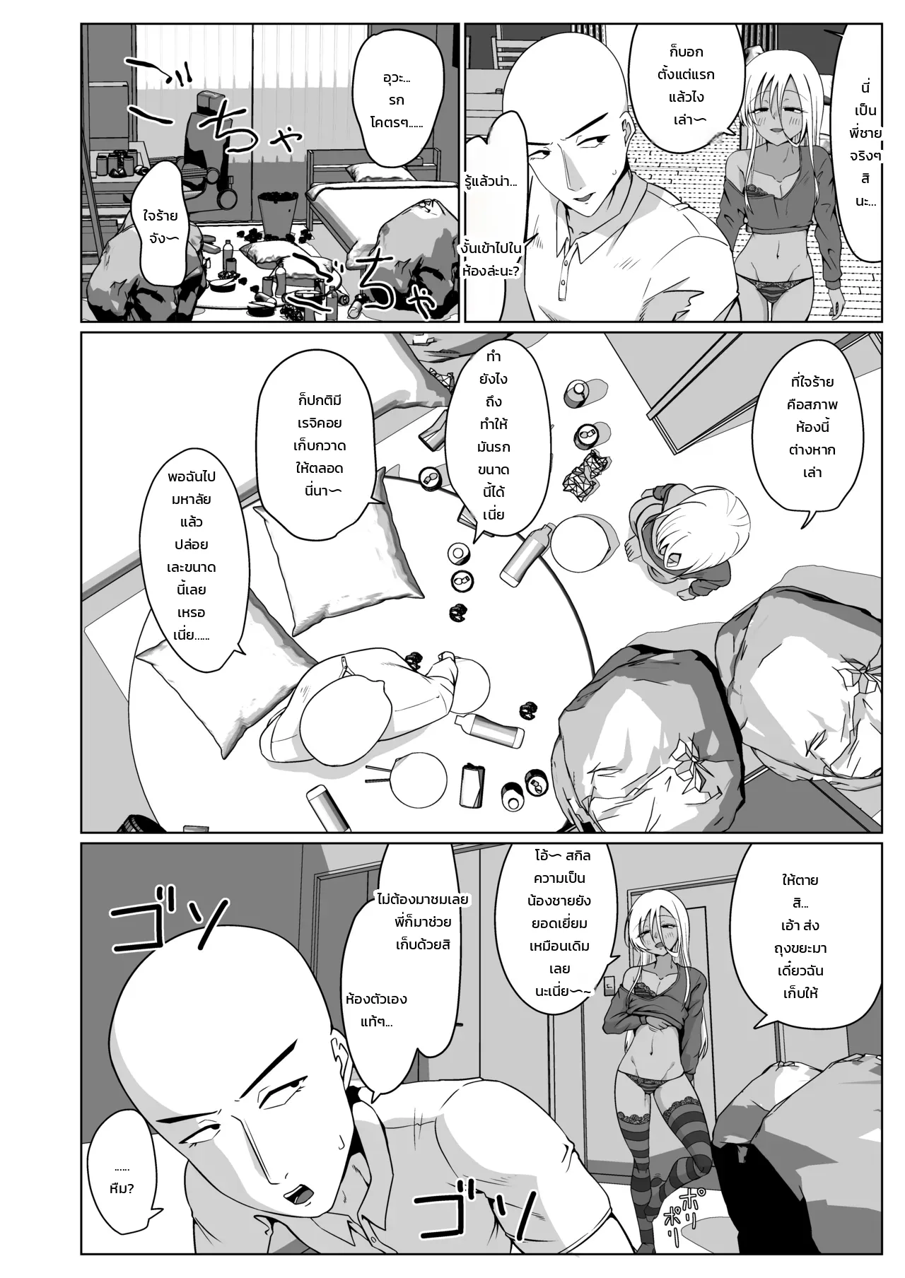 หน้า 5