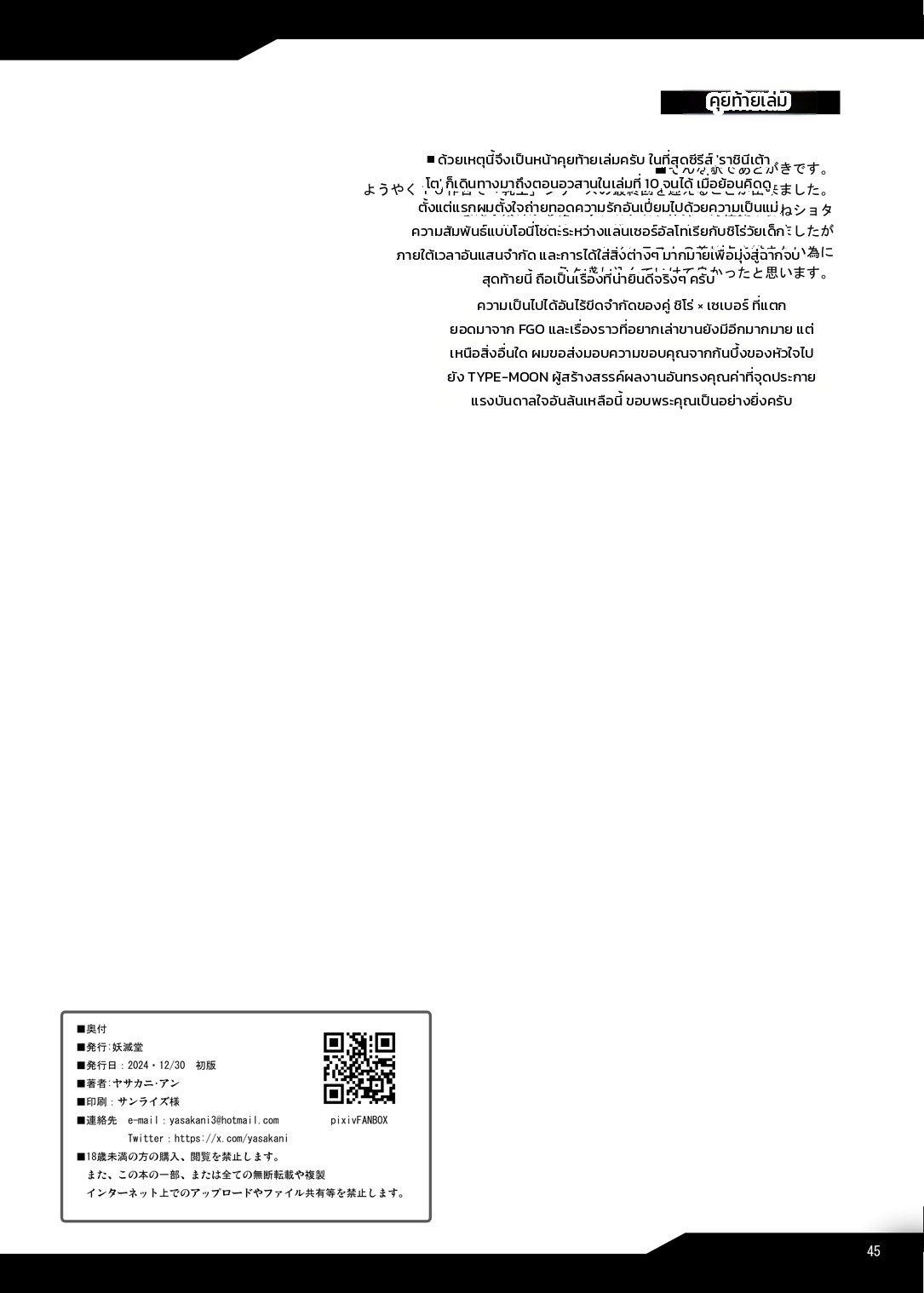หน้า 44